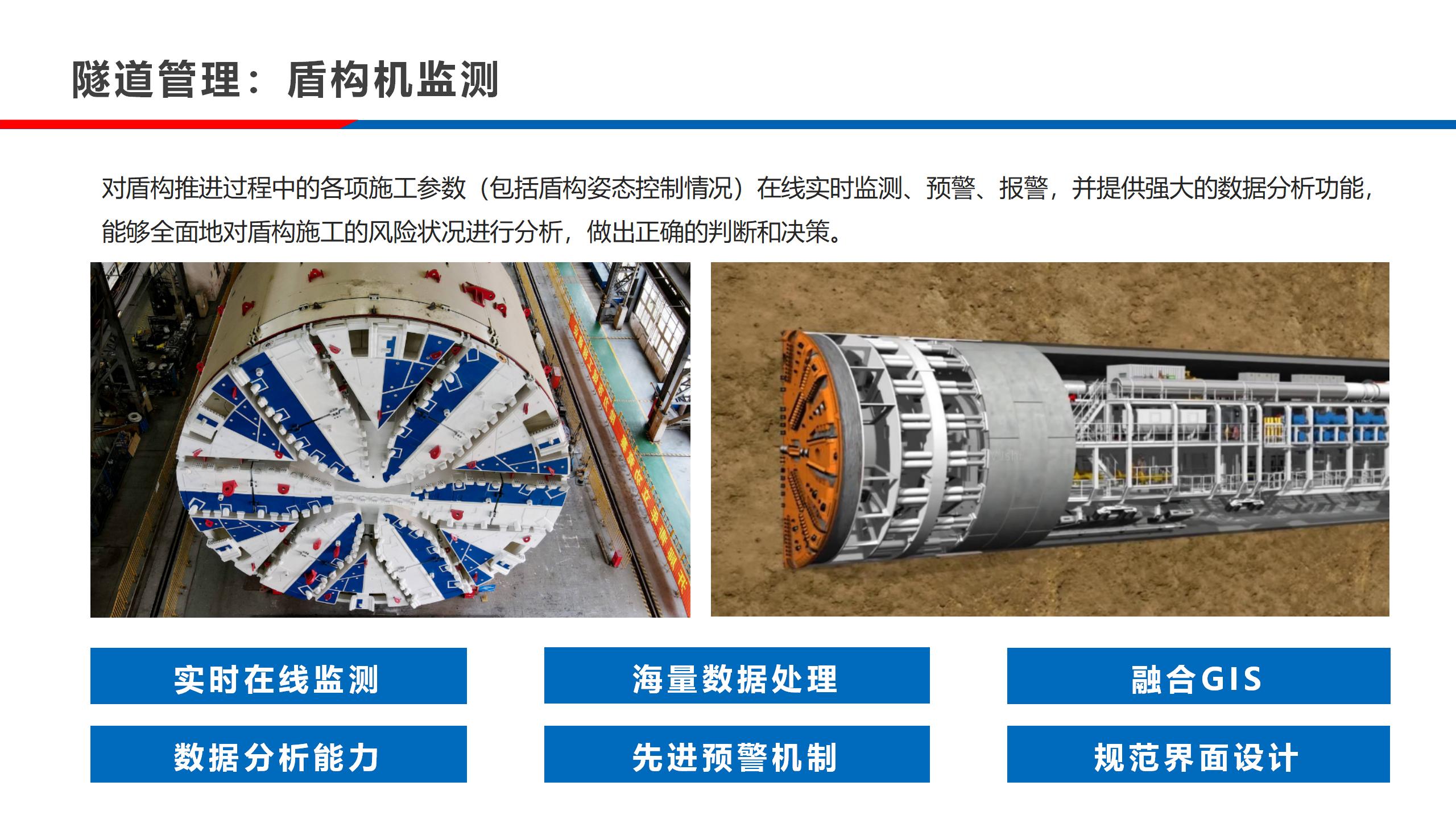 实验室-公路工程施工信息化24.10.28_101.jpg