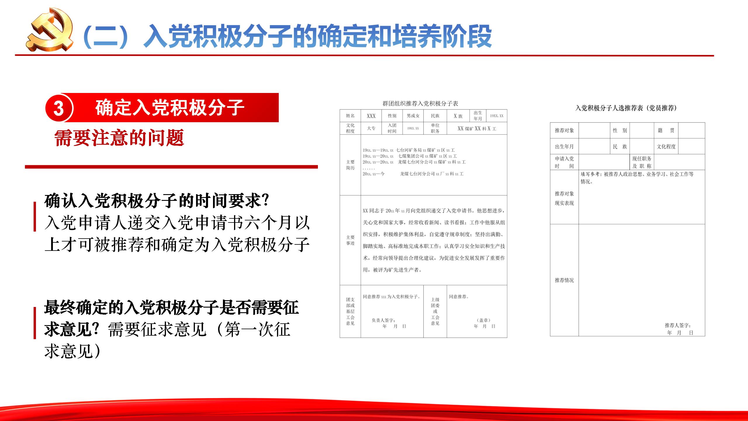 张强课件_06.jpg