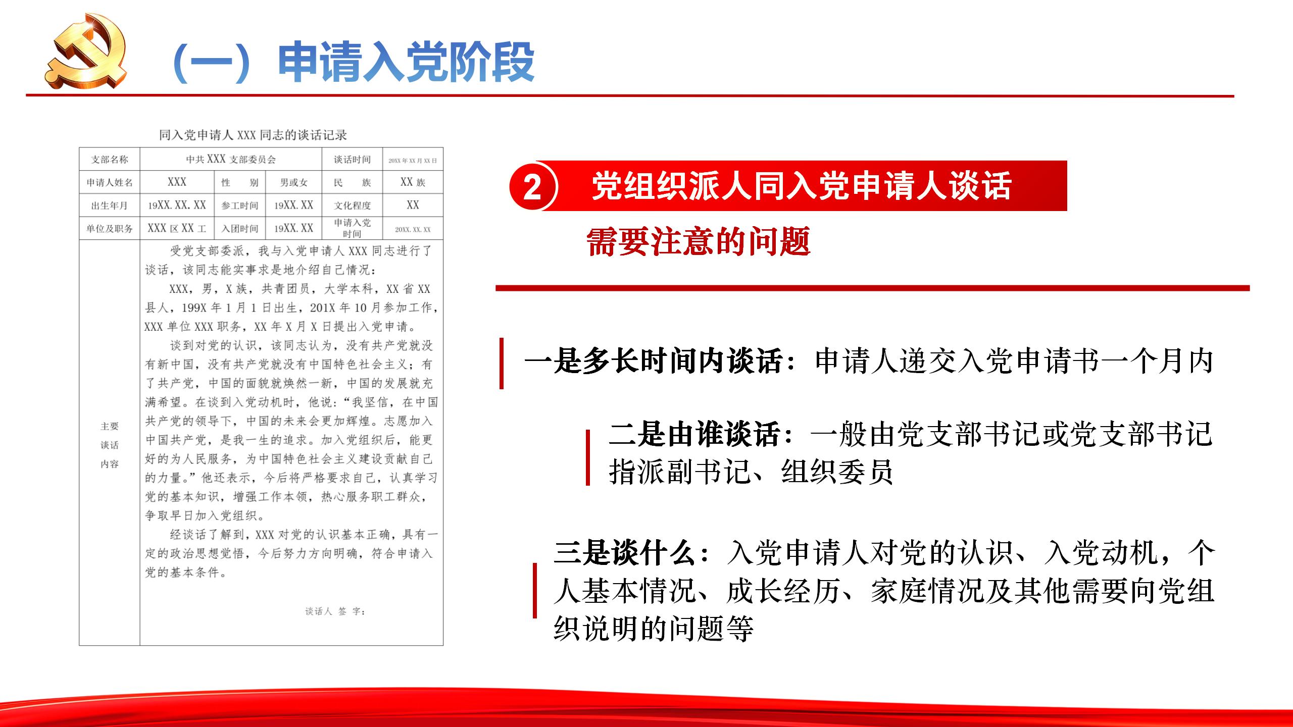 张强课件_05.jpg