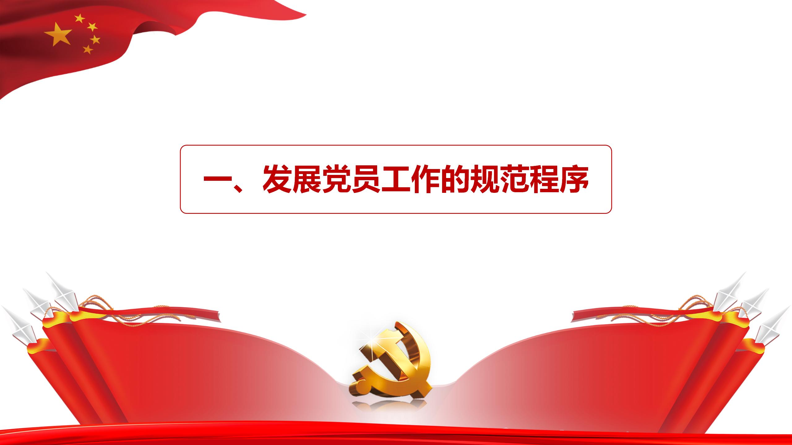 张强课件_02.jpg