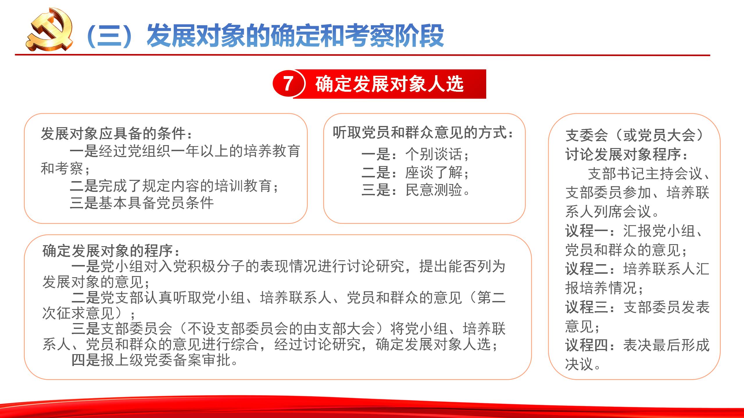 张强课件_10.jpg