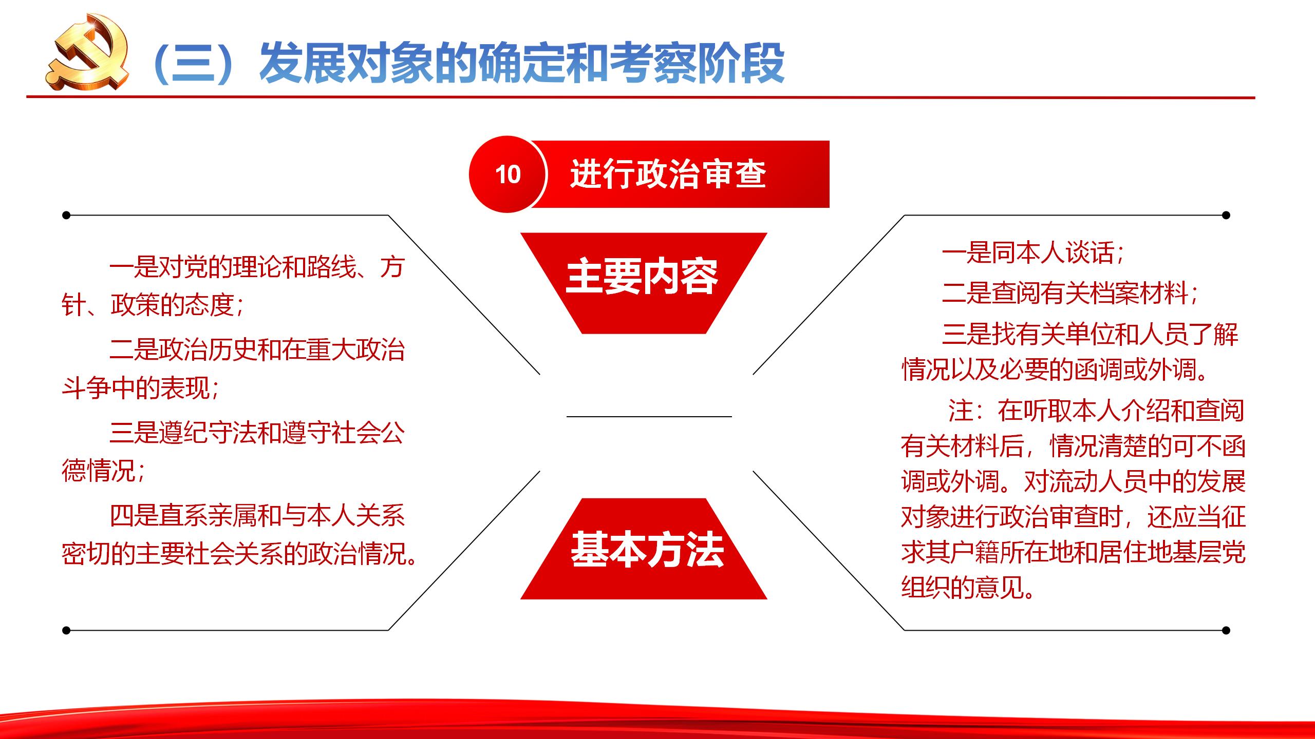 张强课件_13.jpg