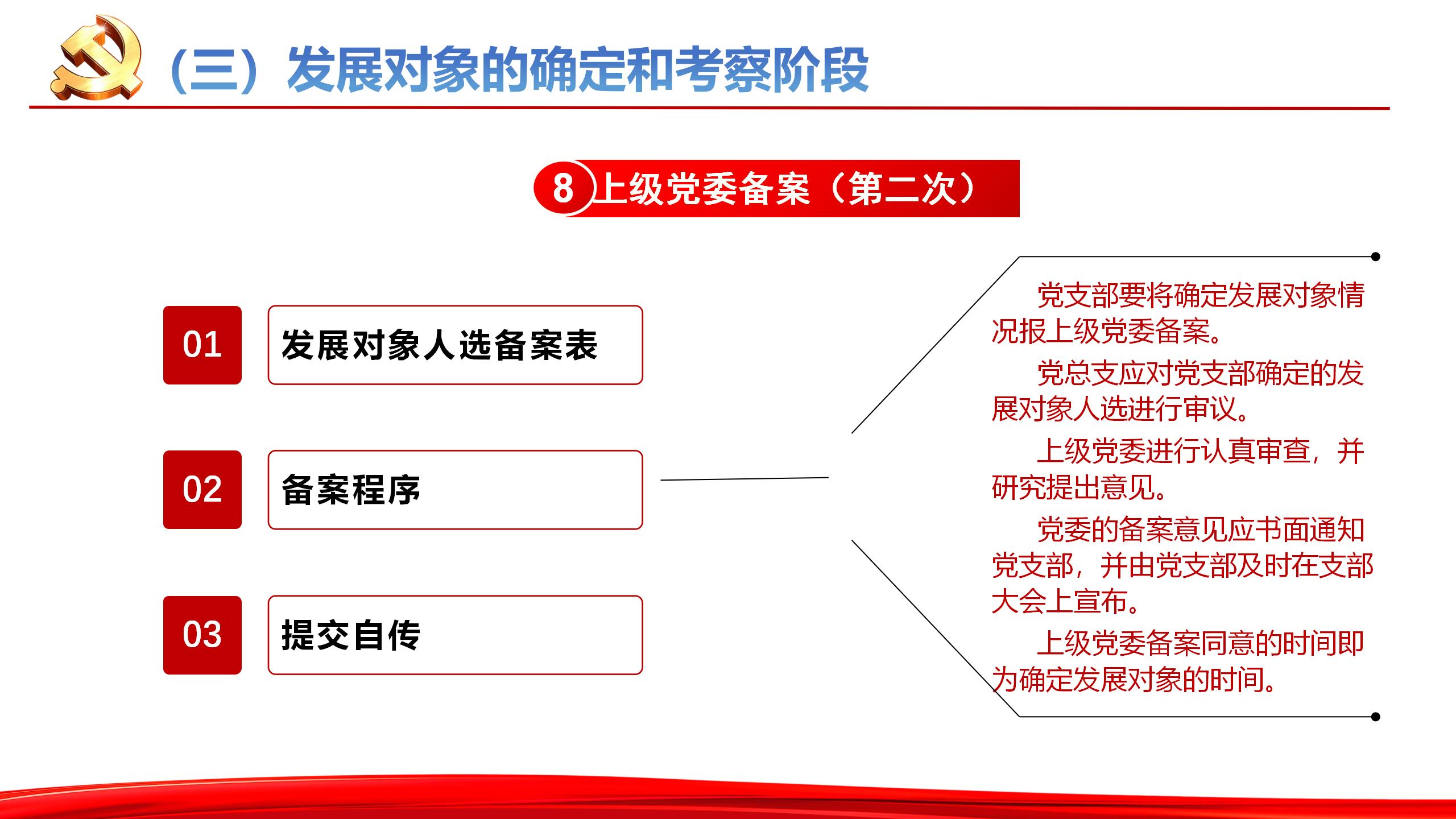 张强课件_11.jpg