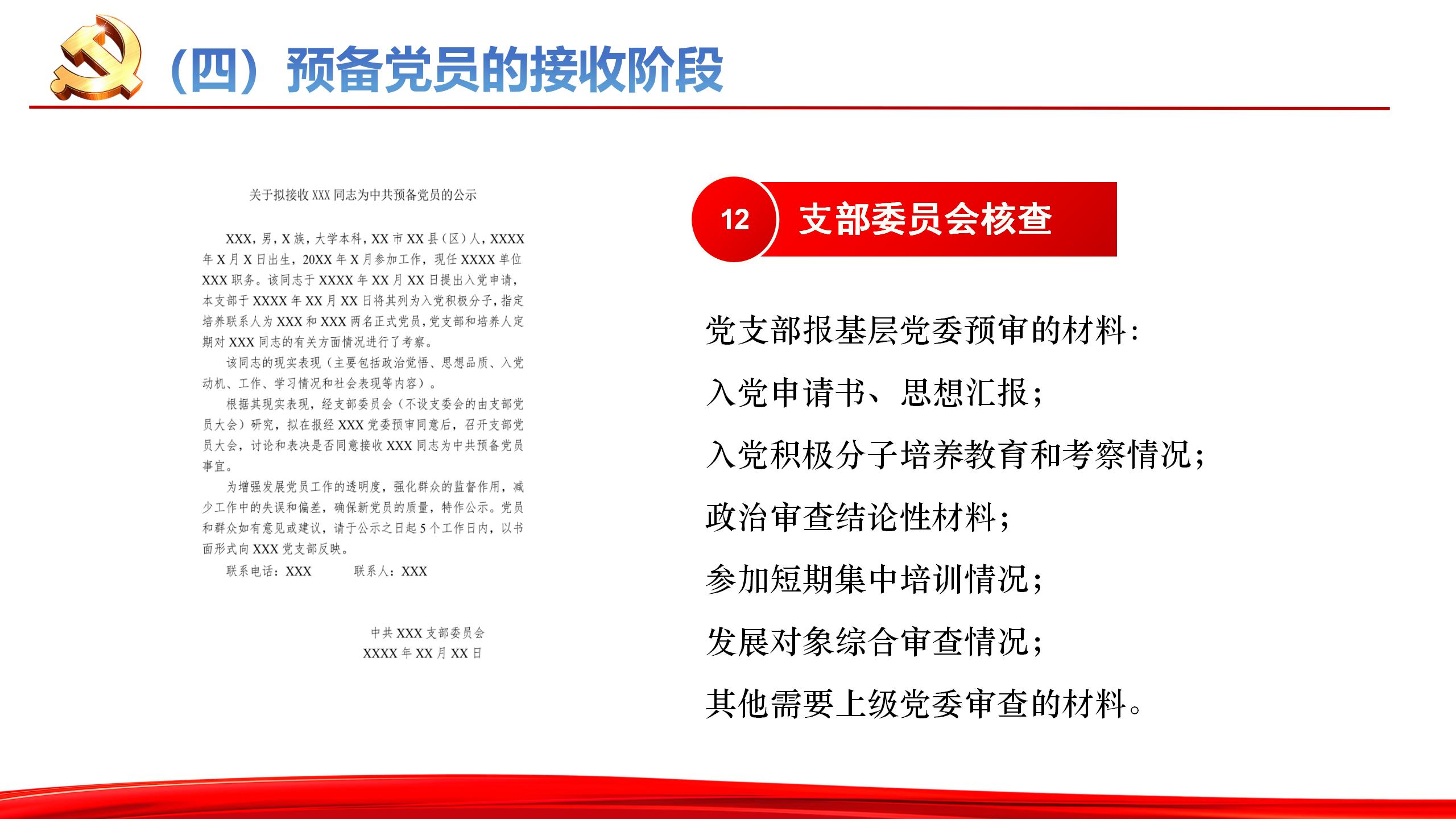 张强课件_16.jpg