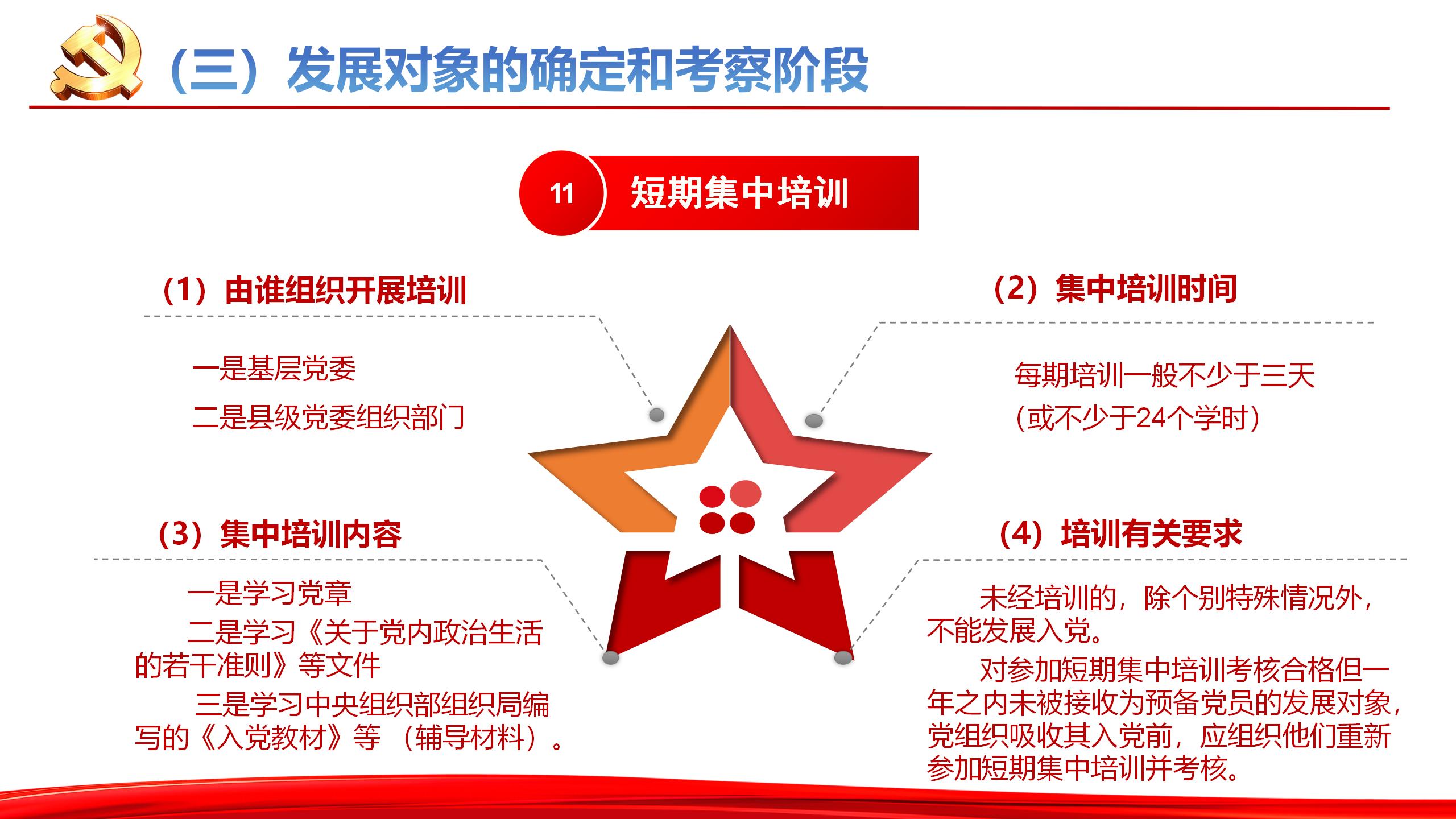 张强课件_15.jpg