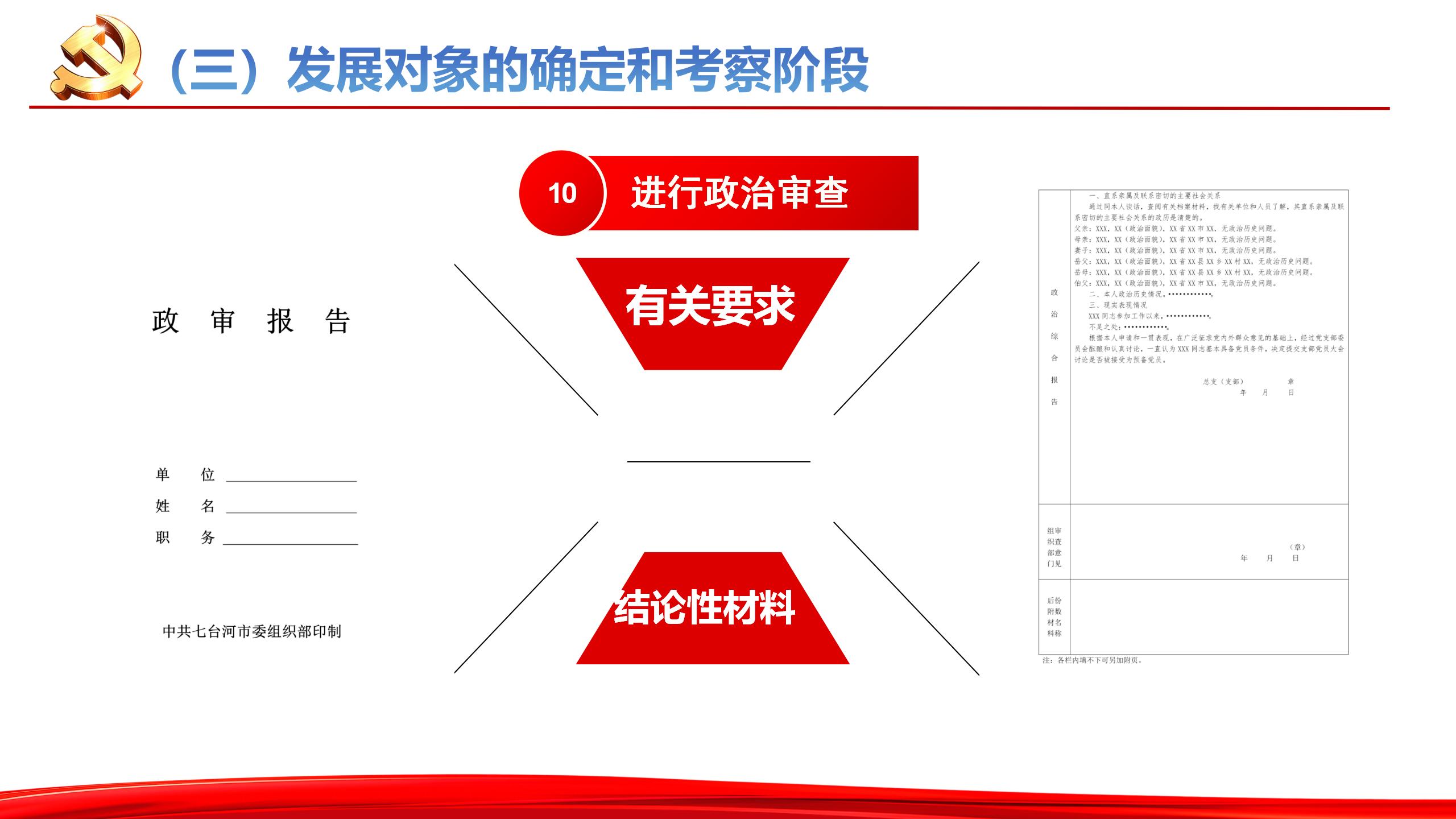 张强课件_14.jpg