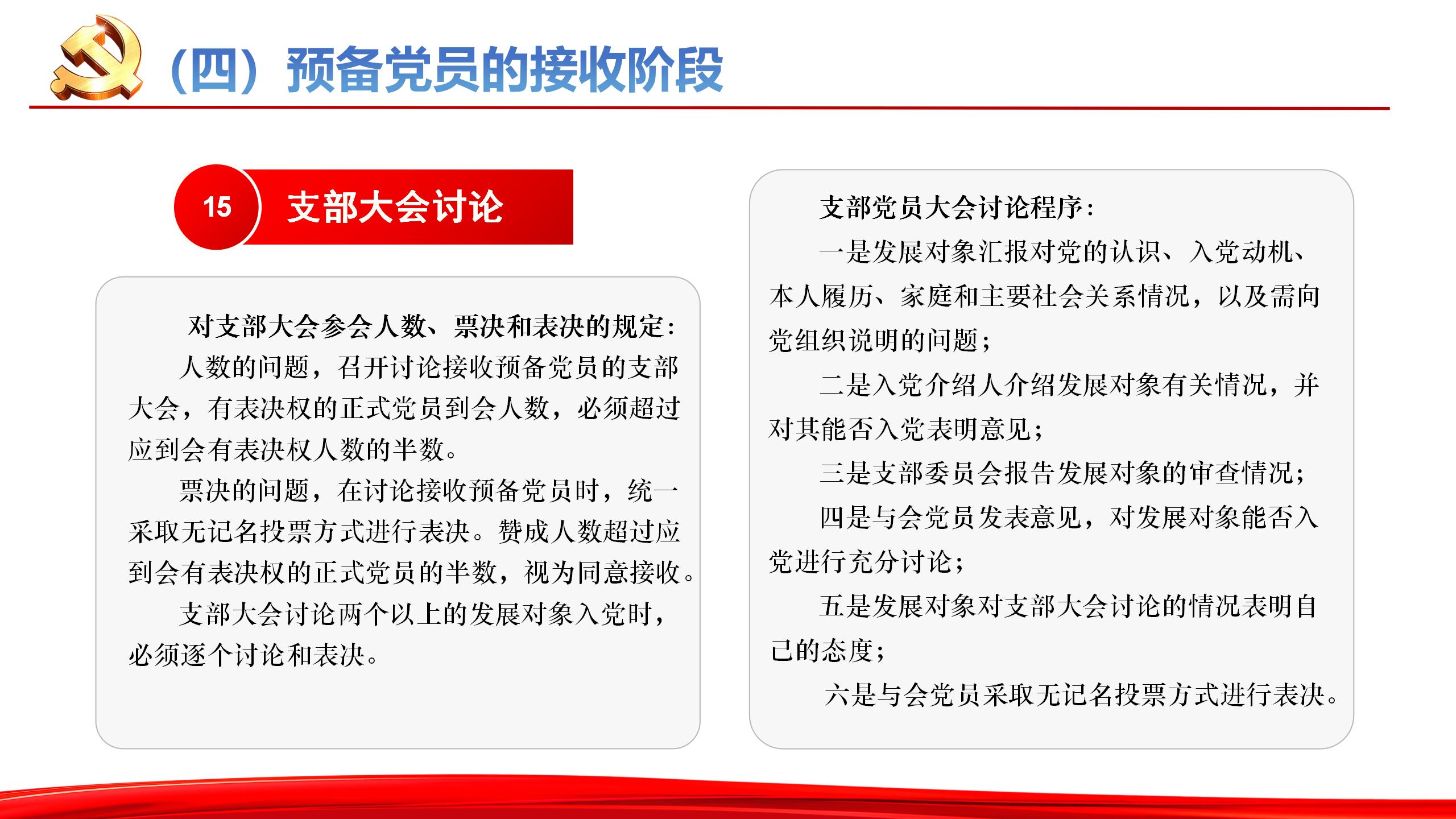 张强课件_19.jpg