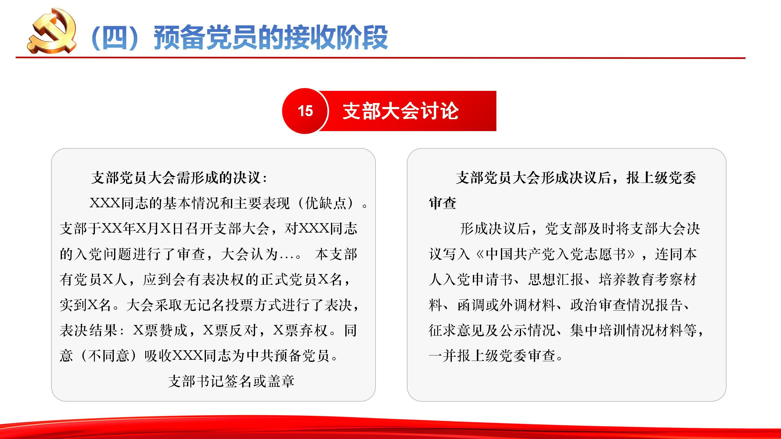 张强课件_20.jpg