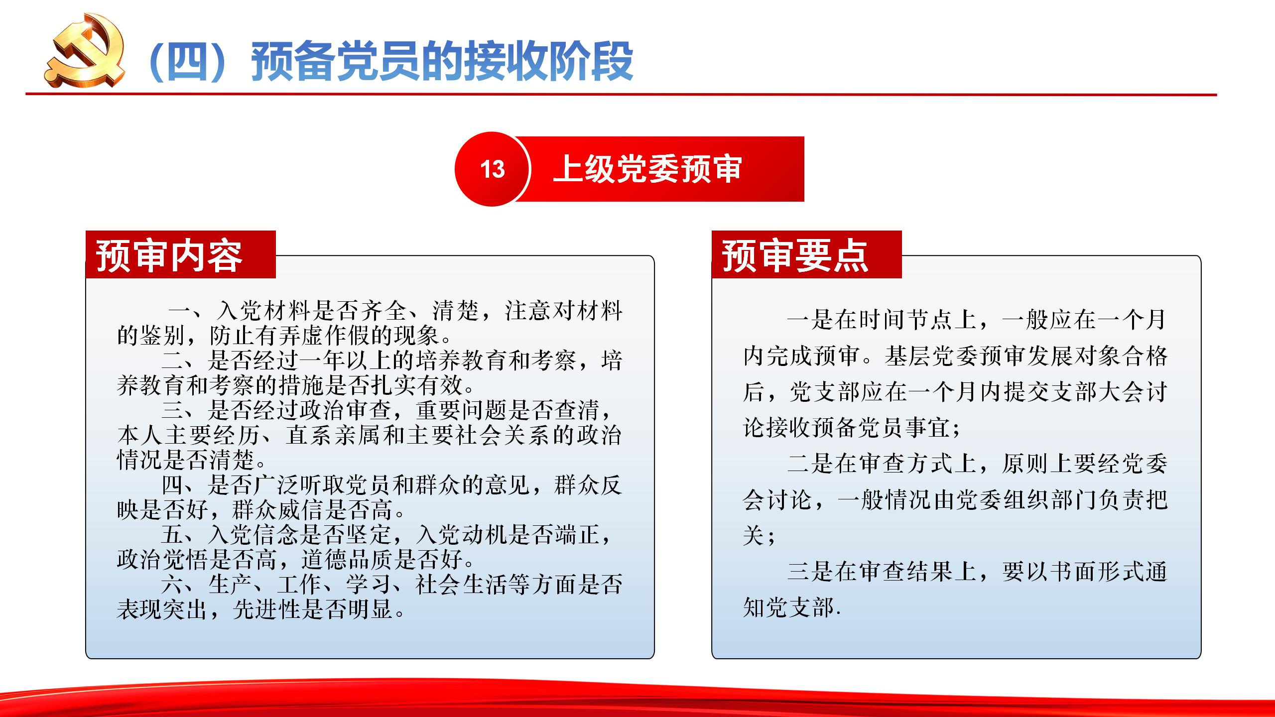 张强课件_17.jpg