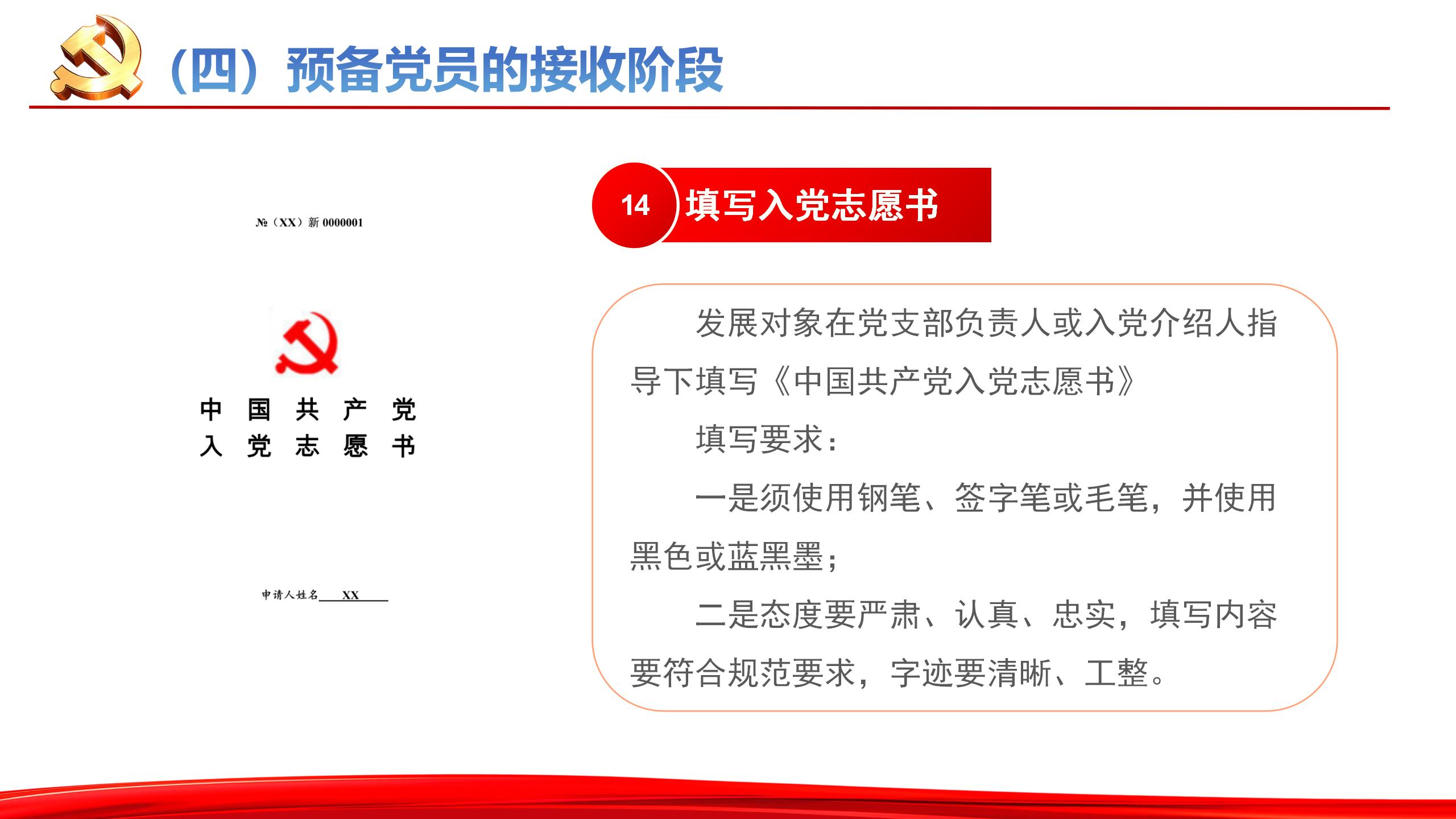 张强课件_18.jpg