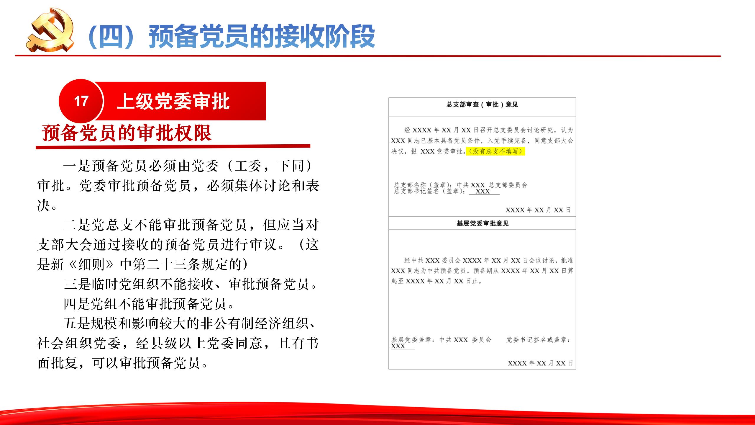 张强课件_22.jpg