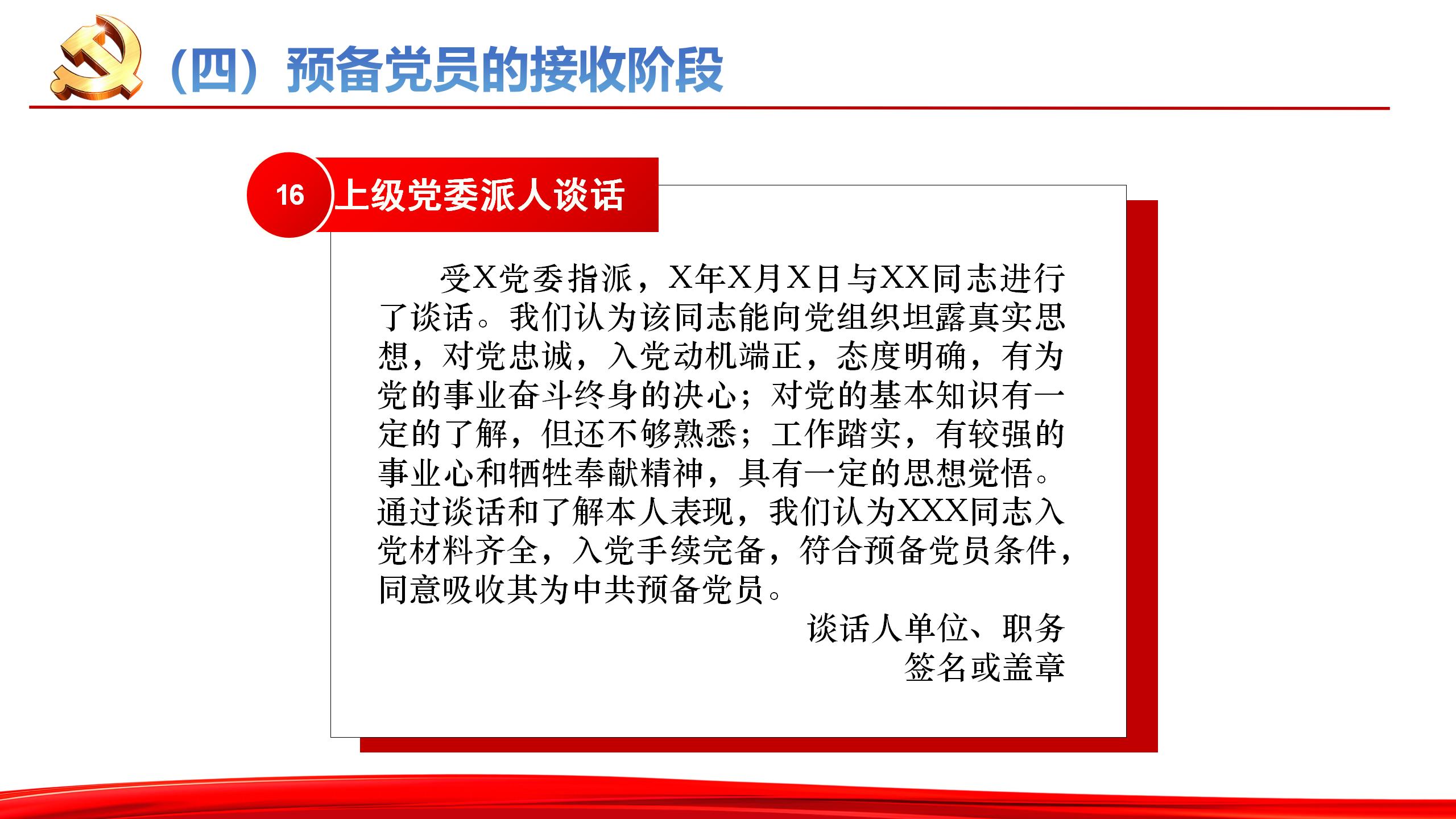 张强课件_21.jpg