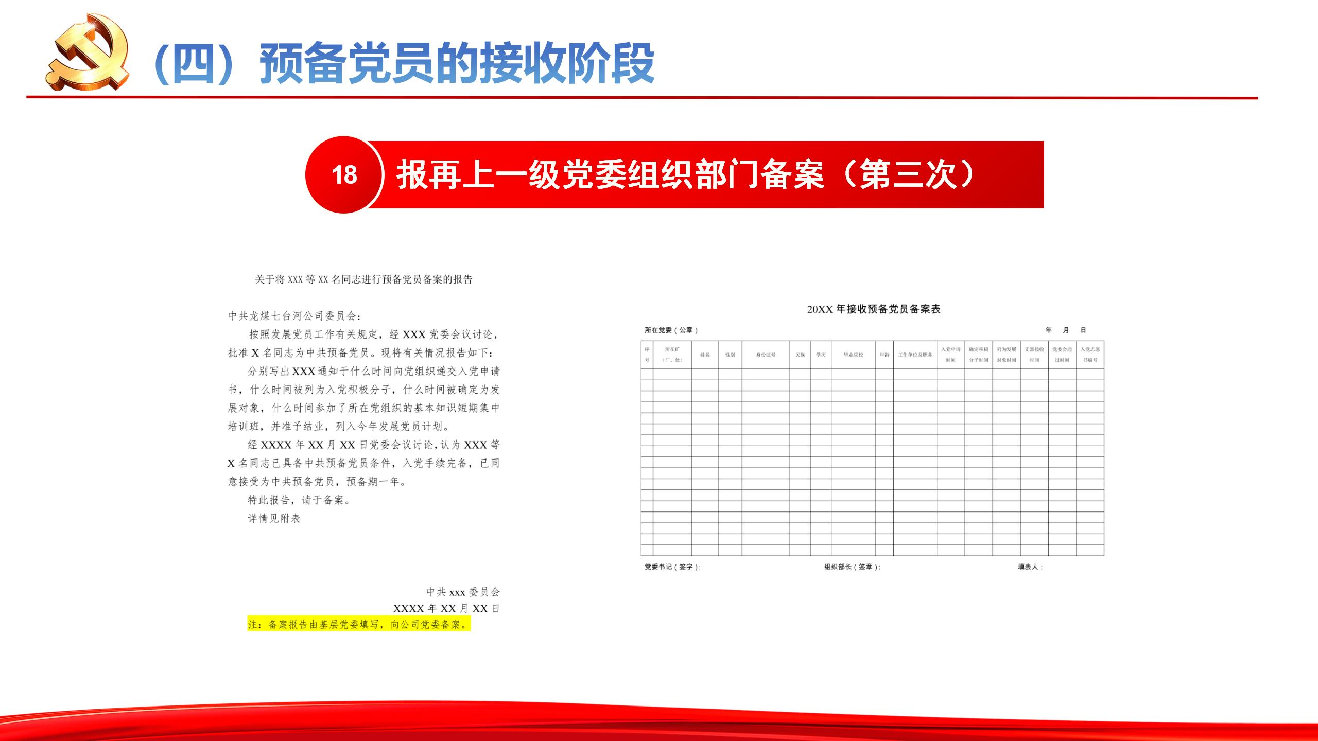 张强课件_23.jpg