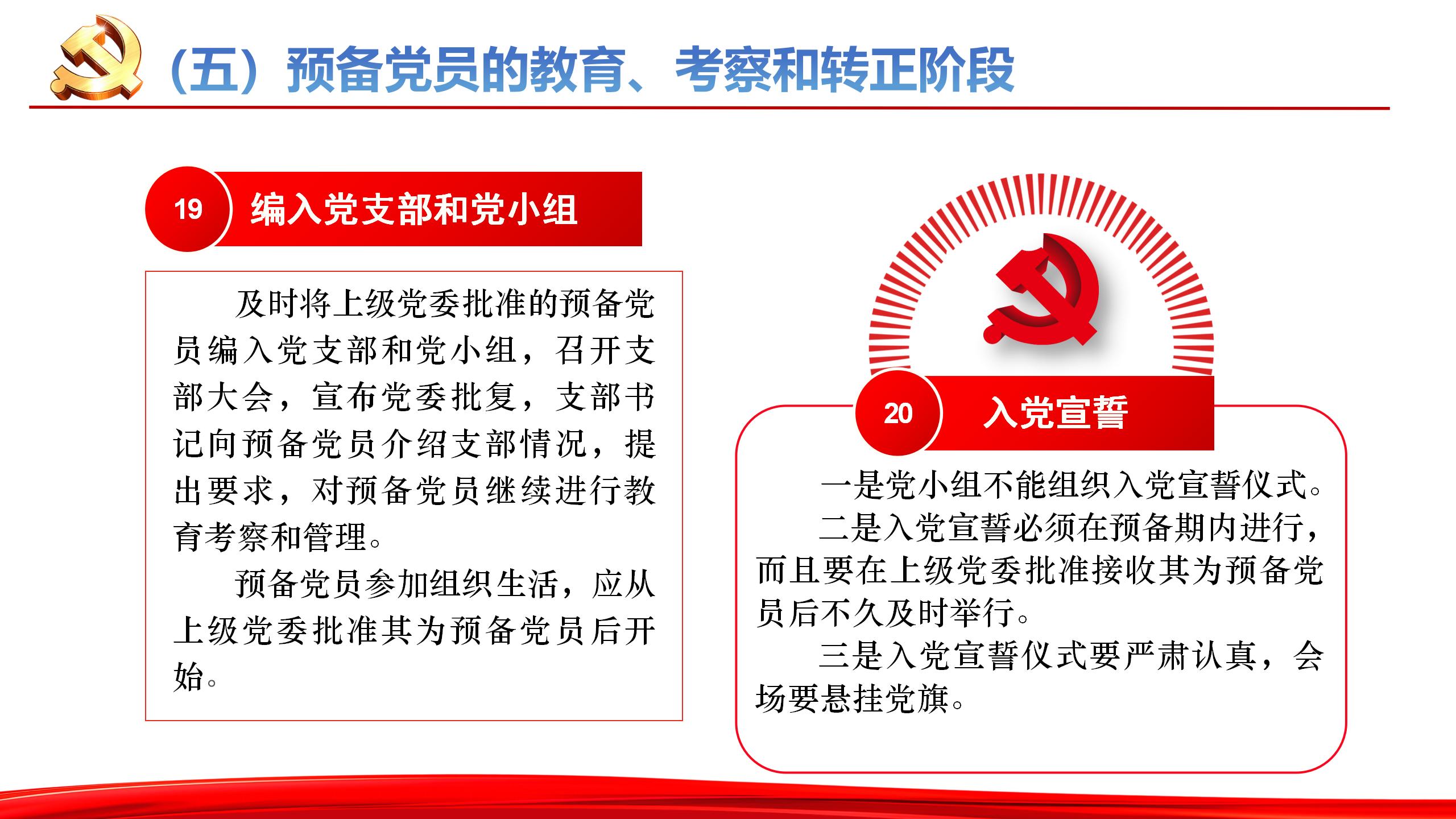 张强课件_24.jpg
