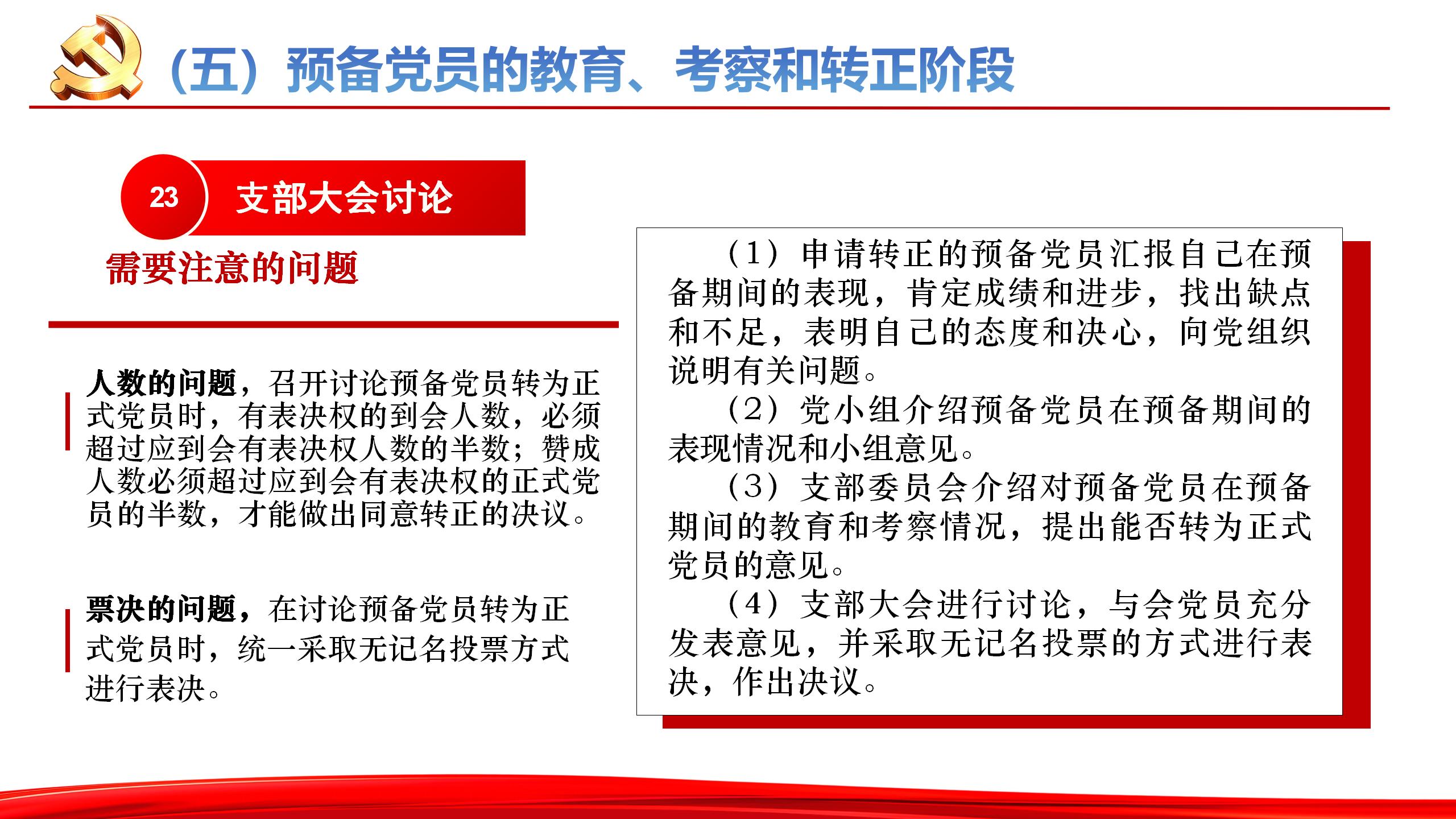 张强课件_27.jpg