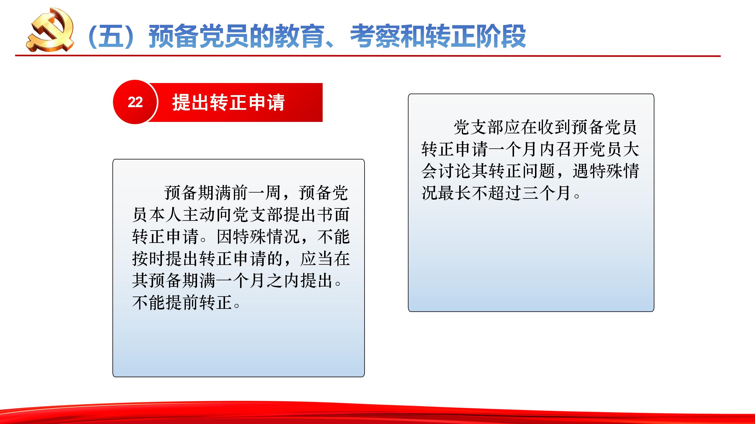 张强课件_26.jpg