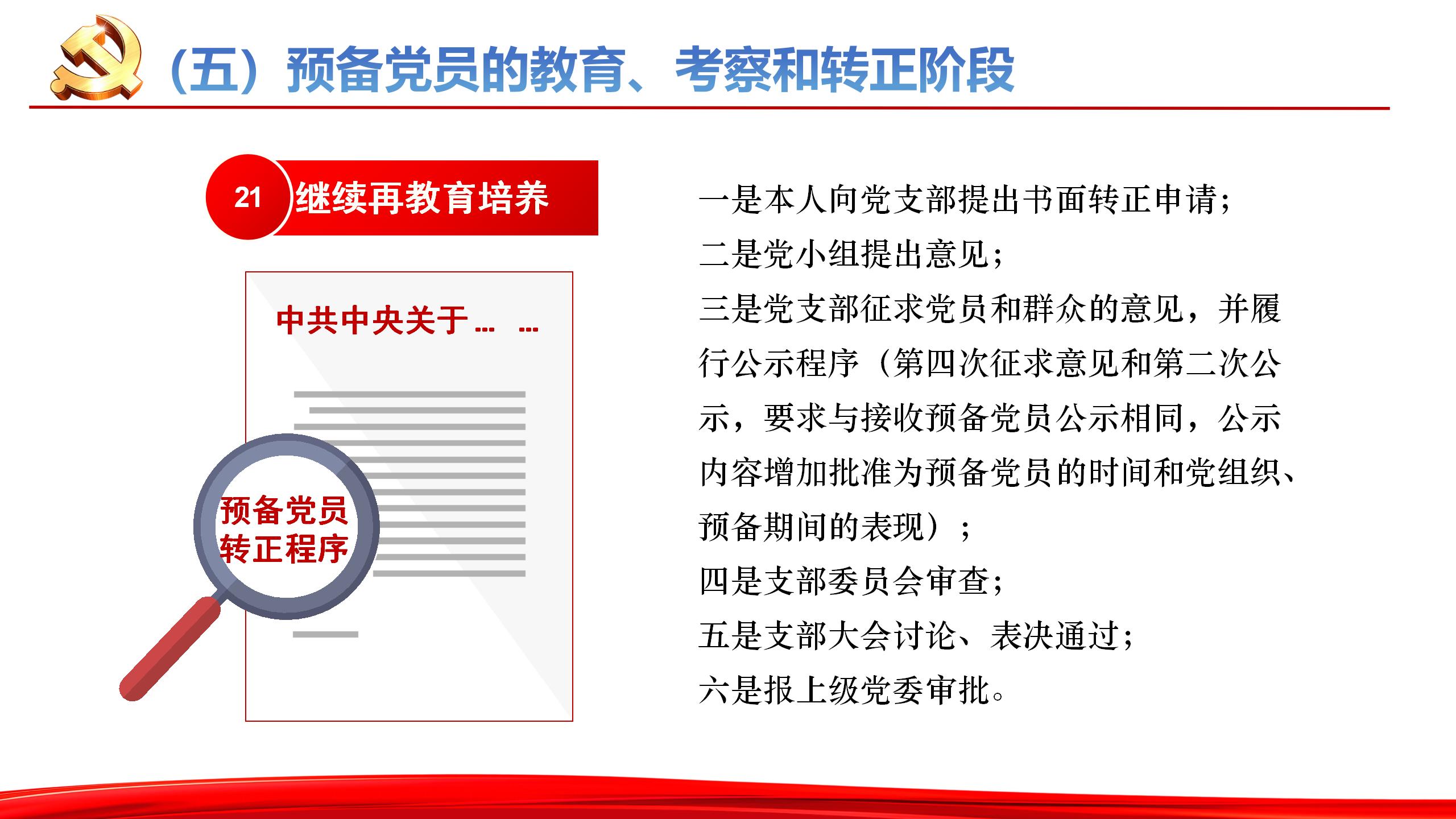 张强课件_25.jpg