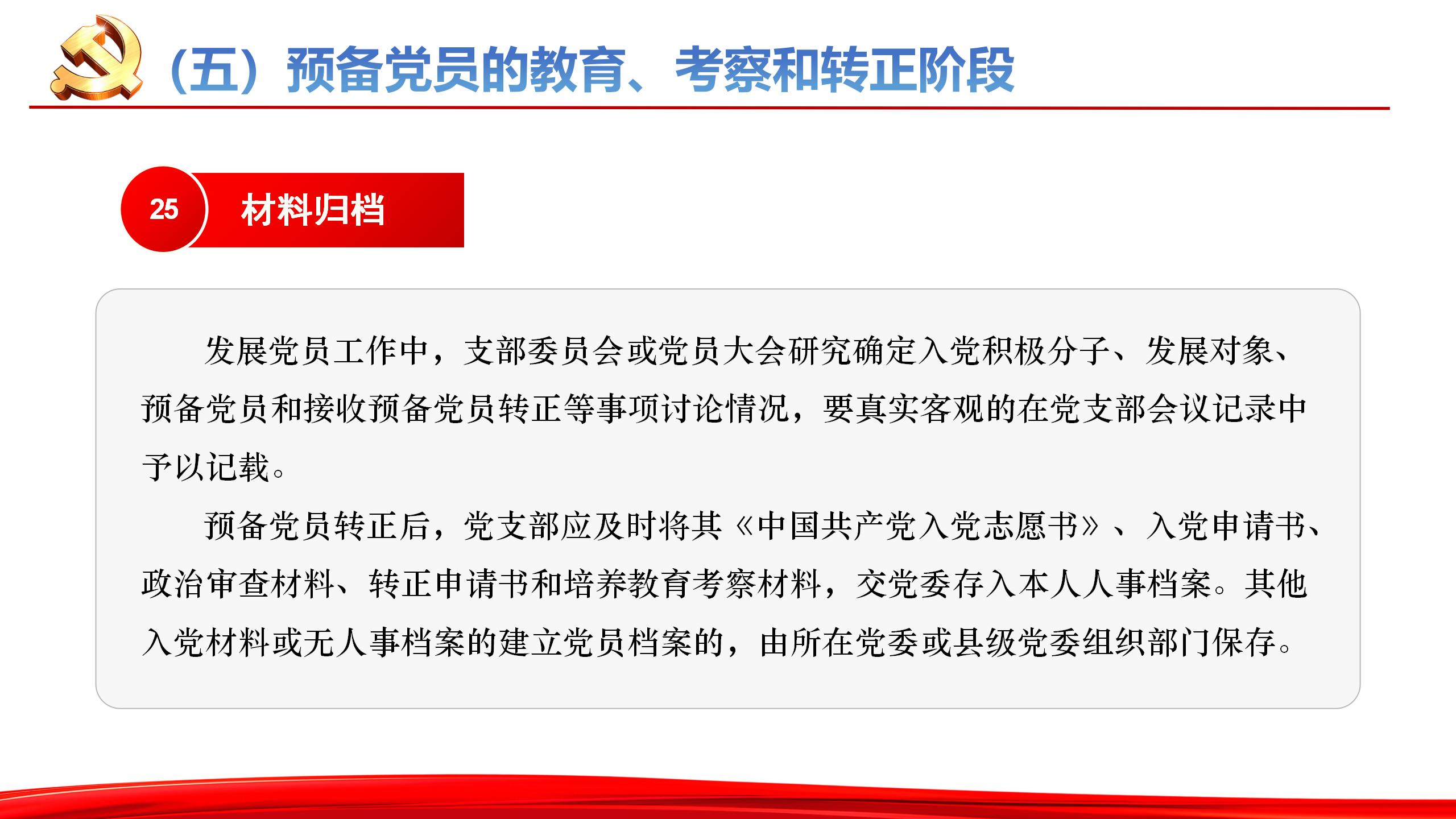 张强课件_29.jpg