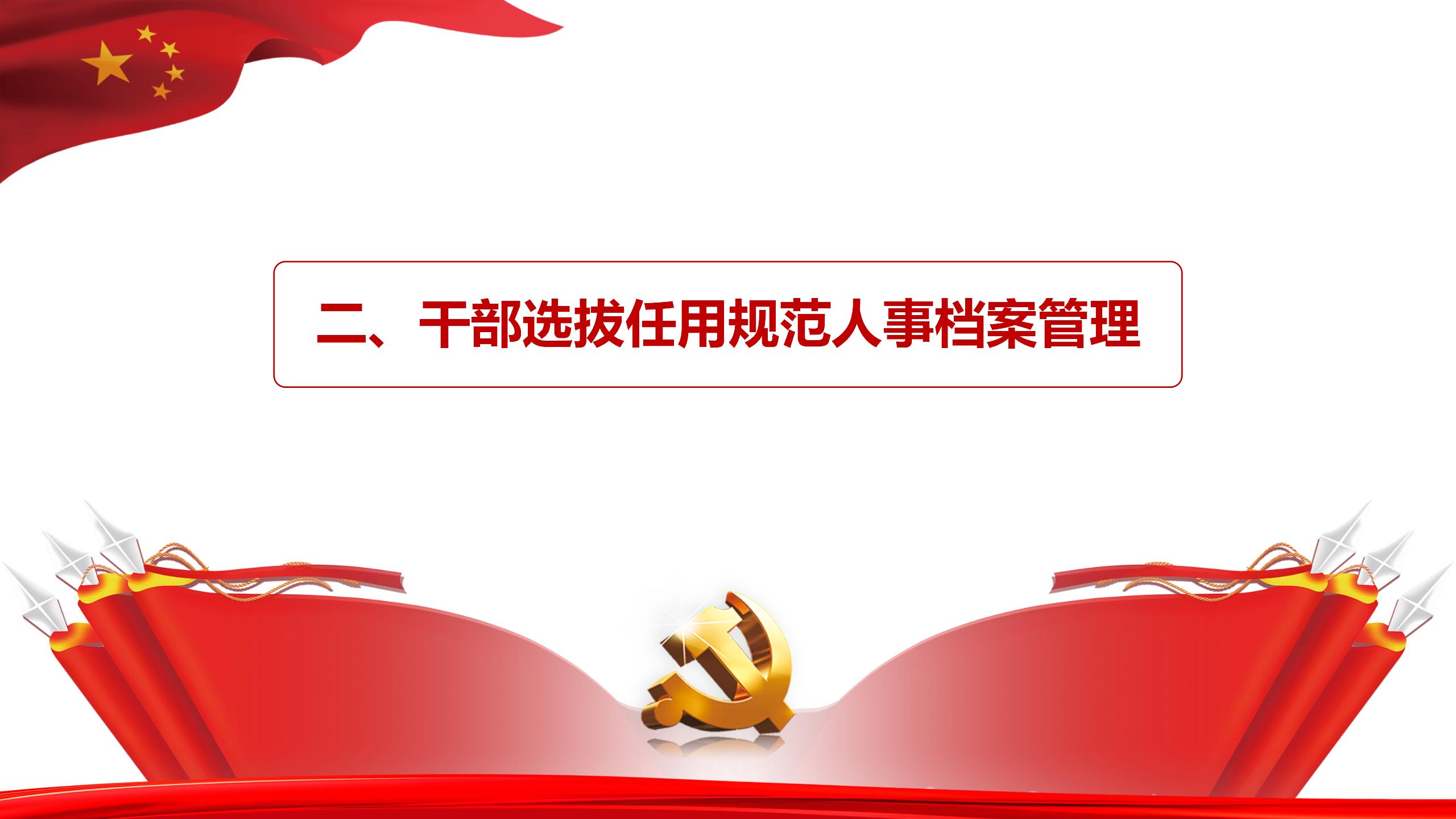 张强课件_30.jpg