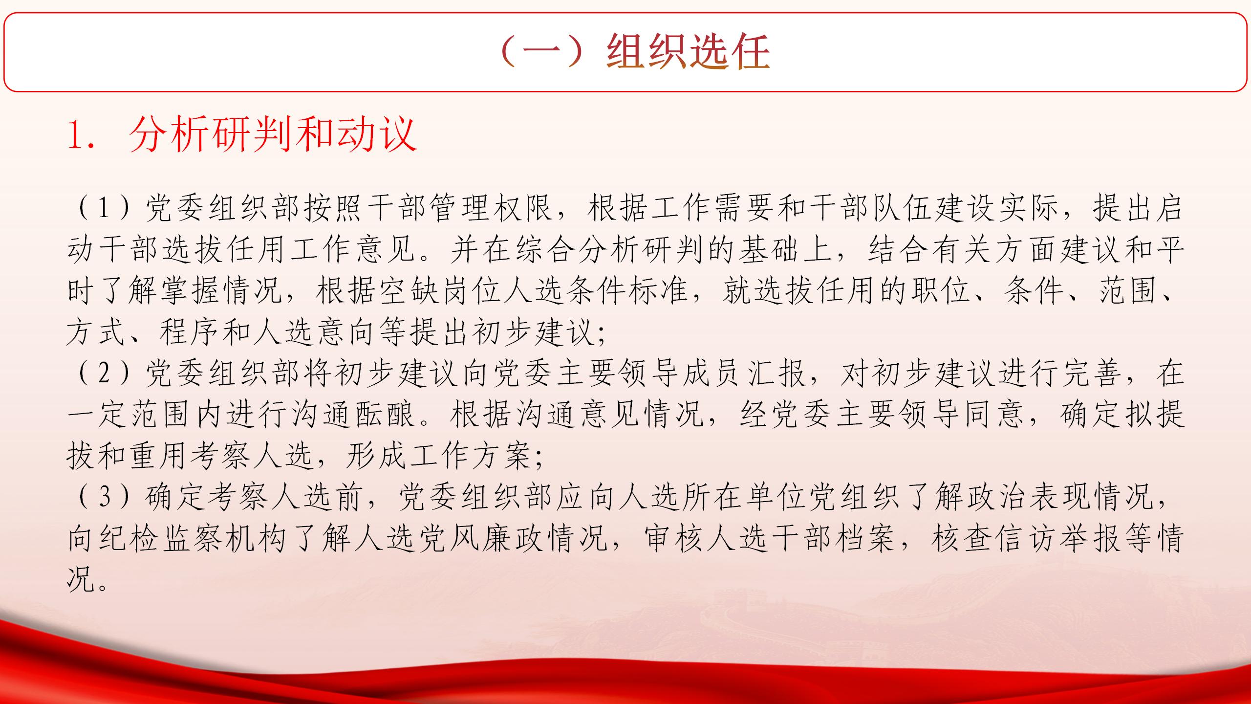 张强课件_33.jpg