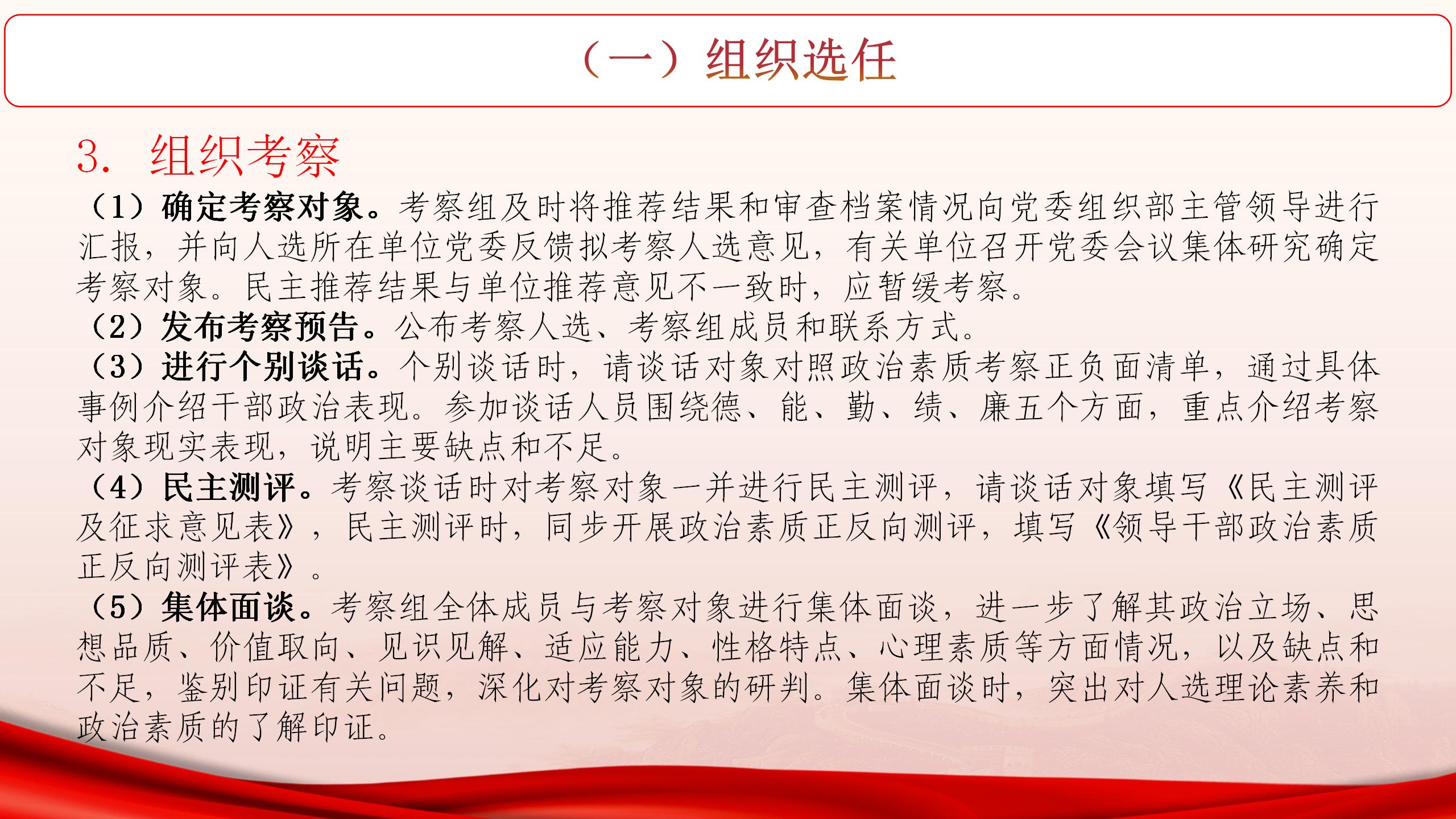 张强课件_35.jpg