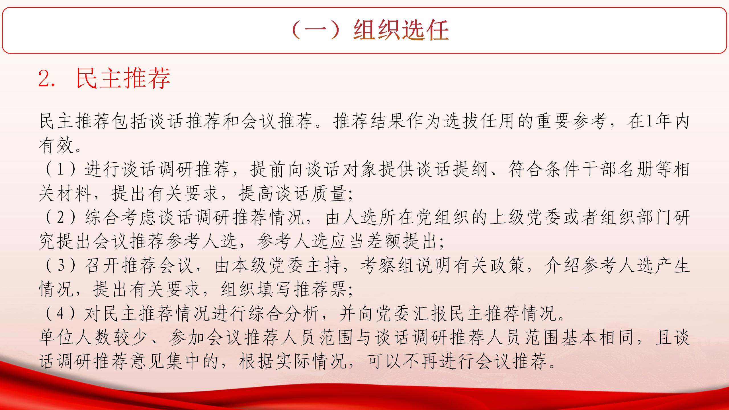 张强课件_34.jpg