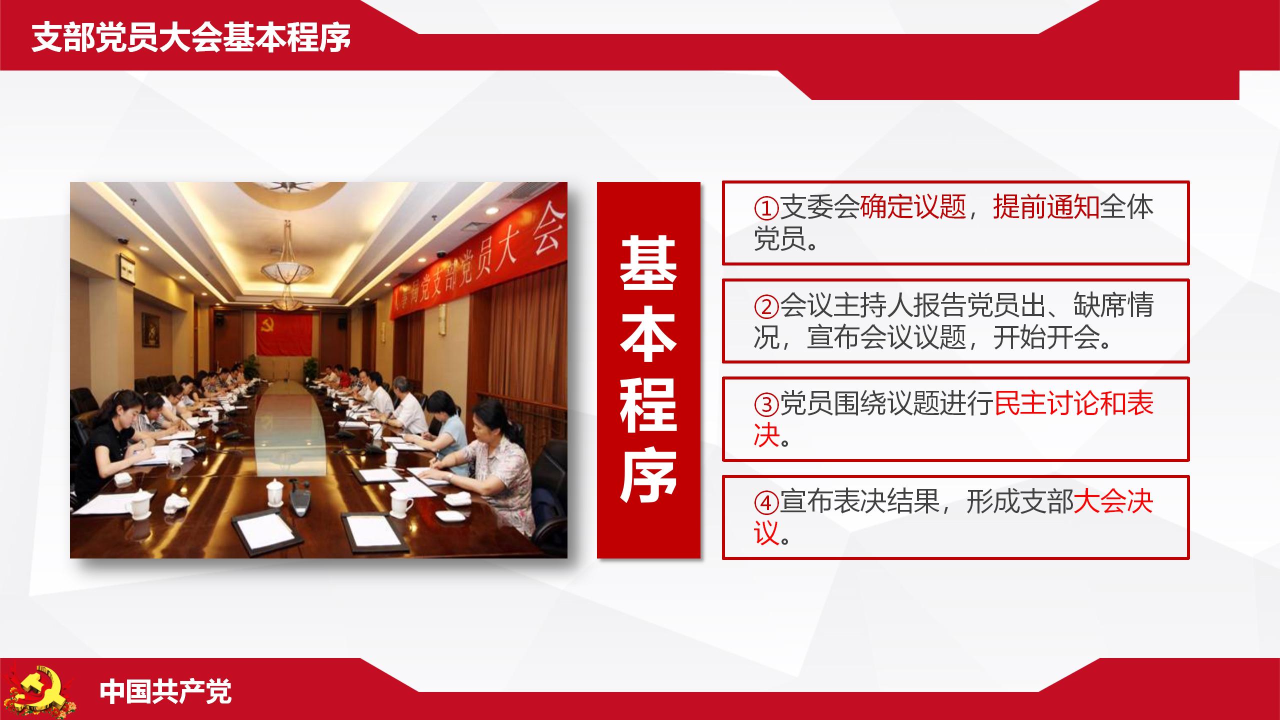 张强课件_49.jpg