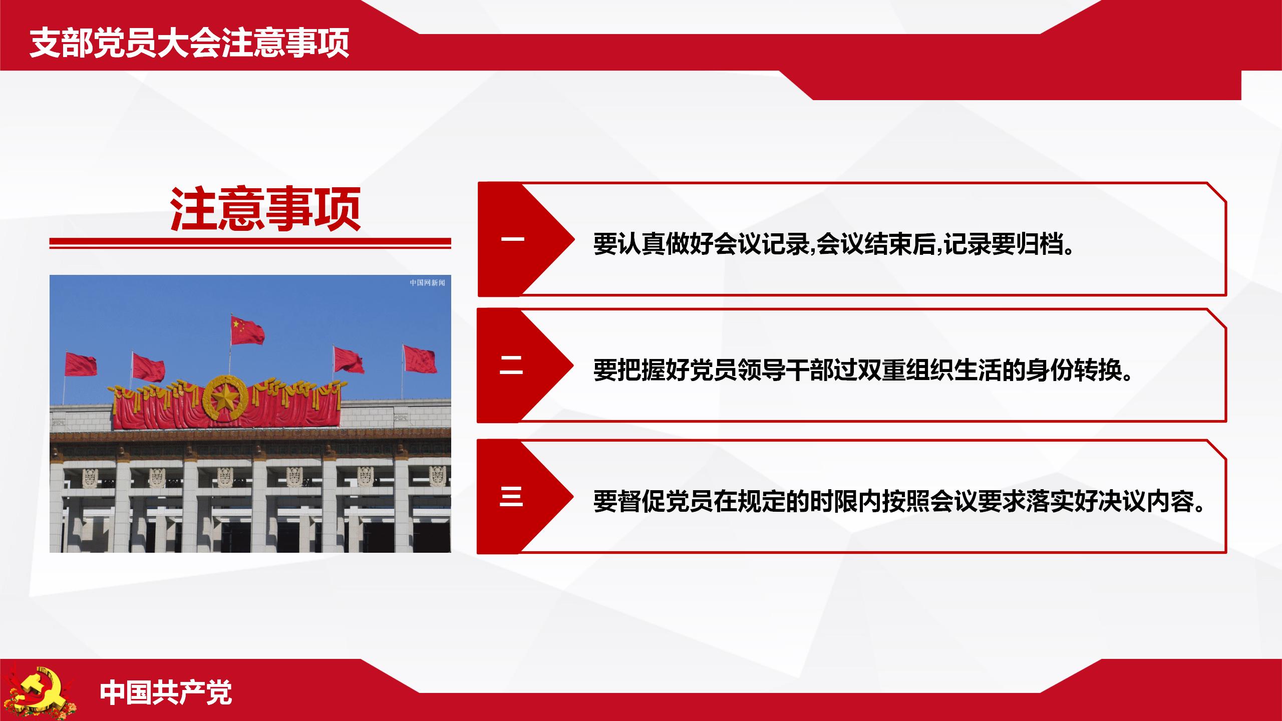 张强课件_50.jpg