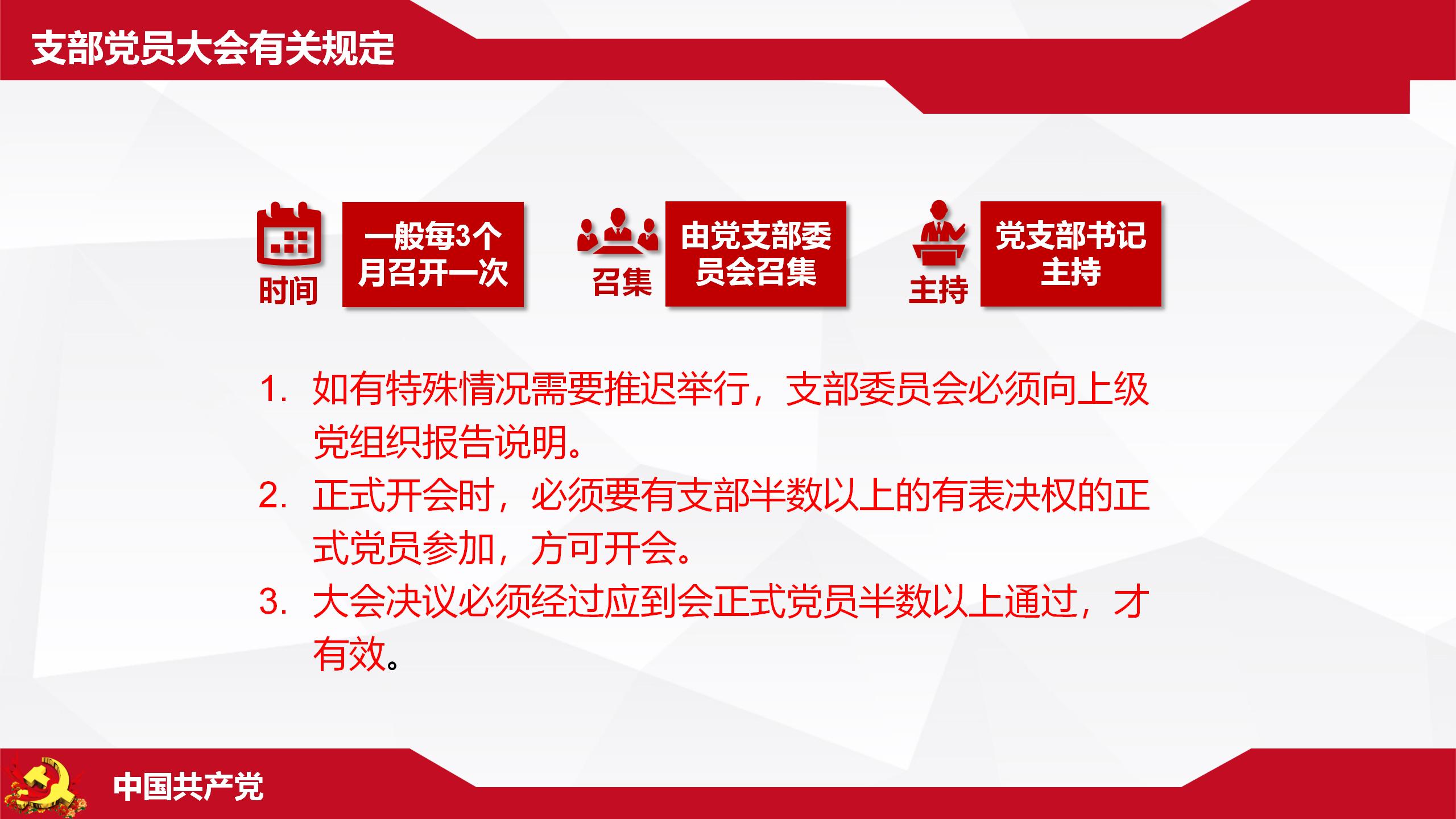 张强课件_48.jpg