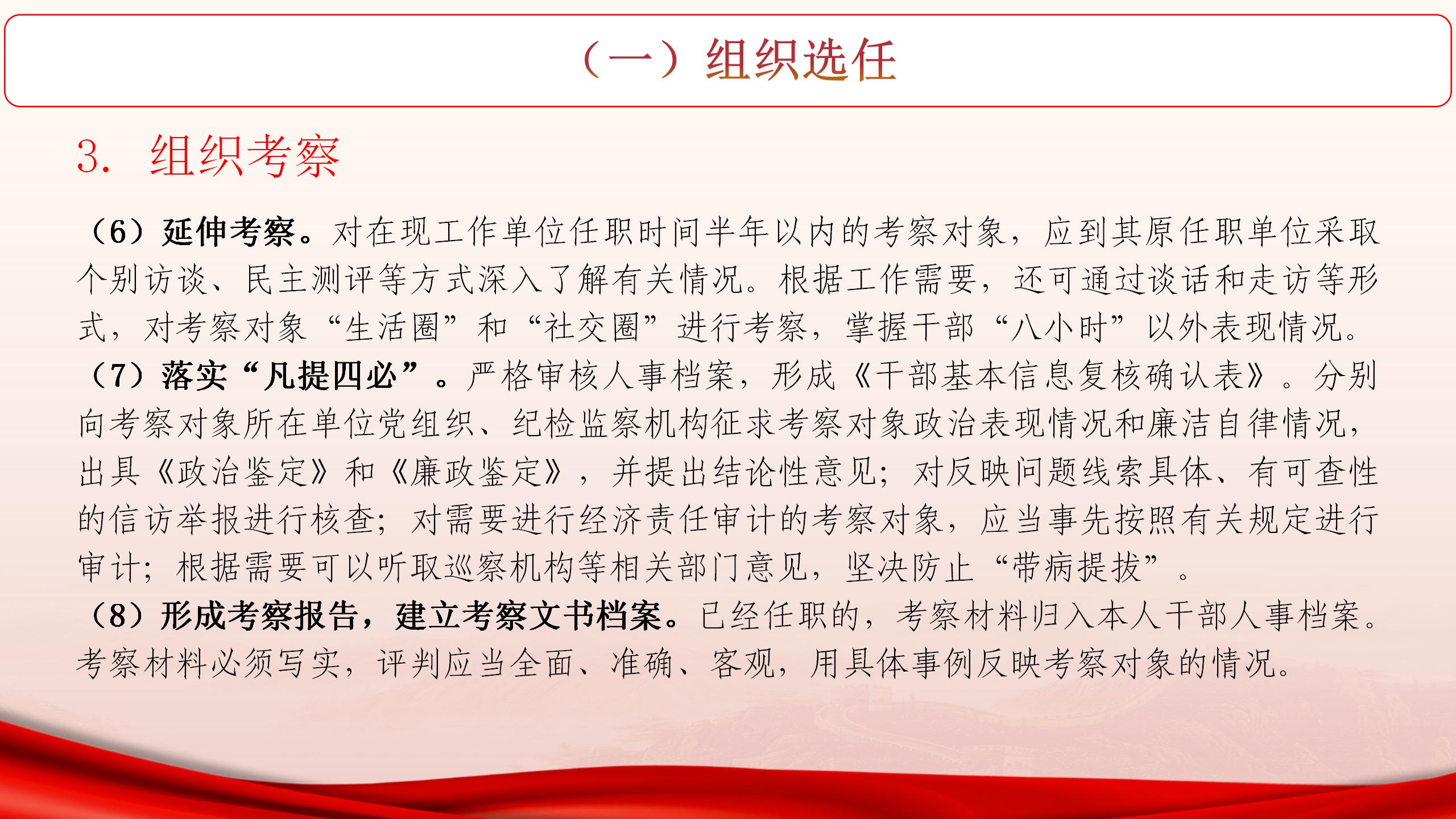 张强课件_36.jpg
