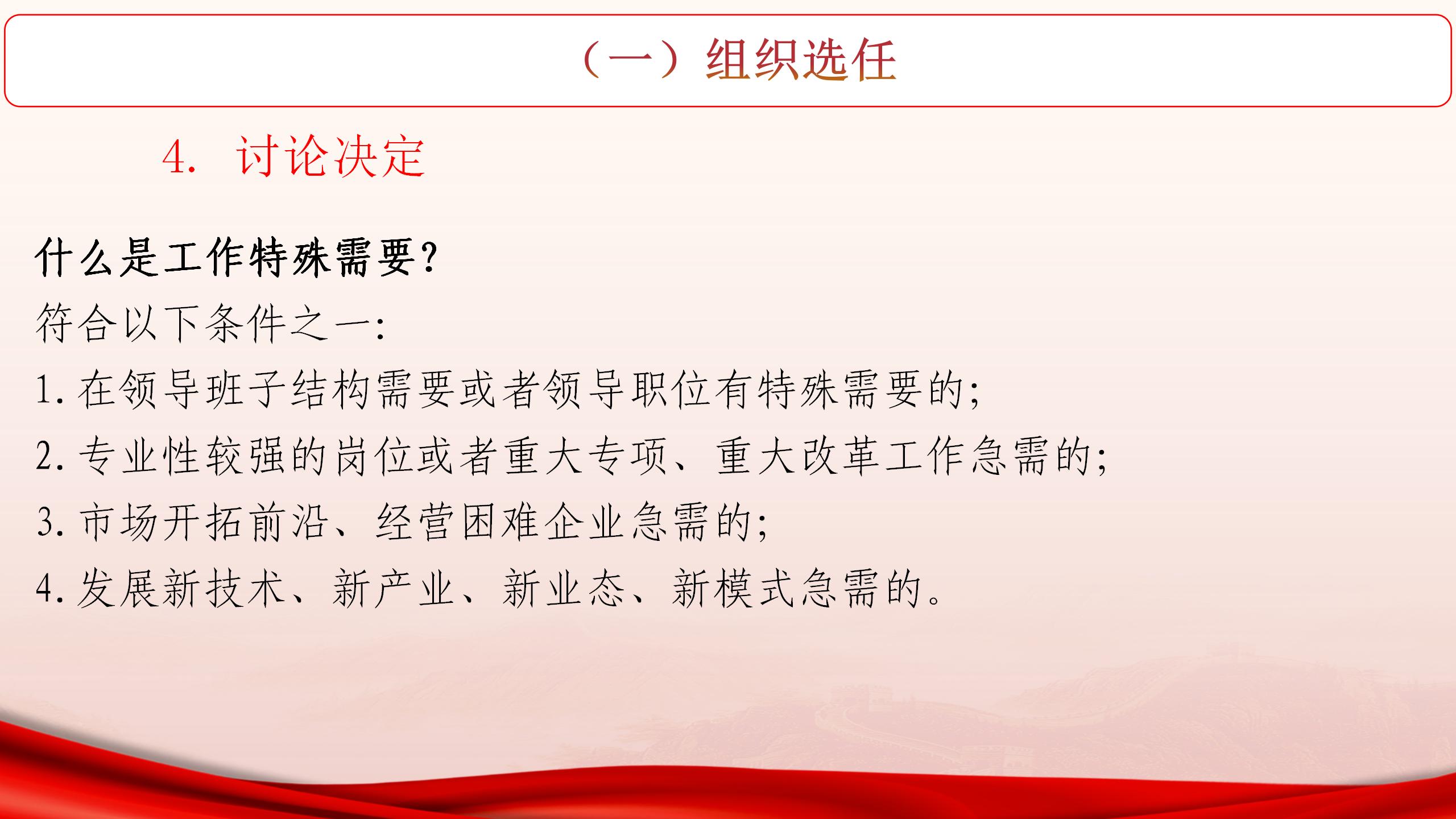 张强课件_39.jpg