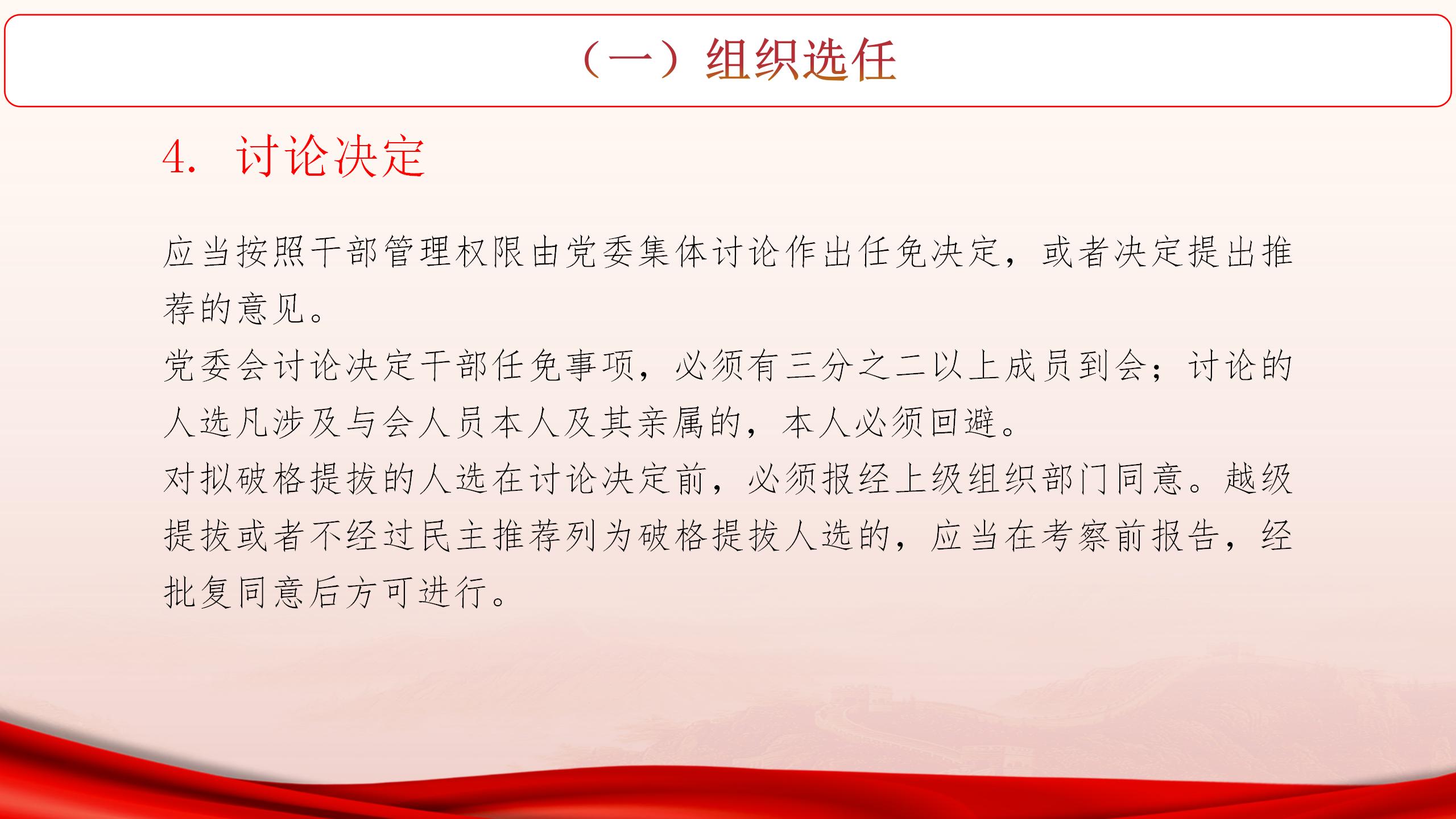 张强课件_37.jpg