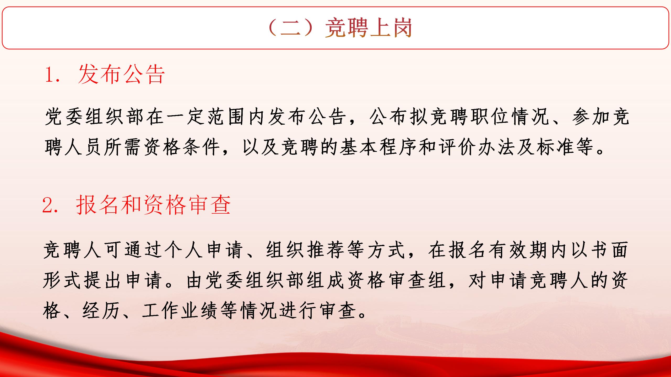 张强课件_41.jpg