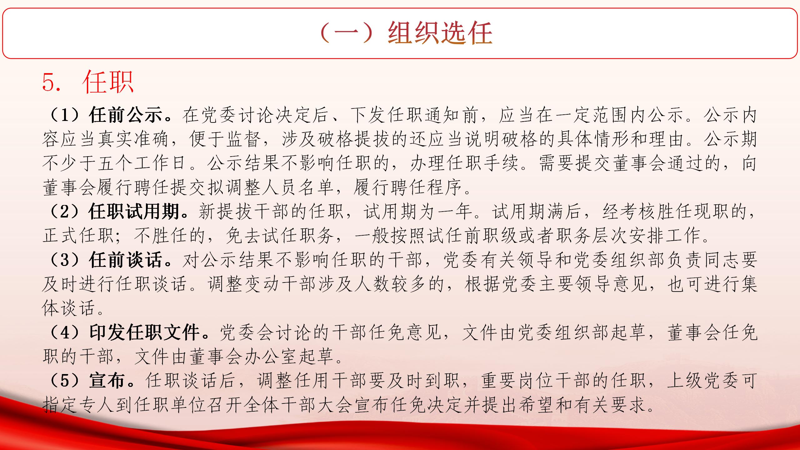 张强课件_40.jpg