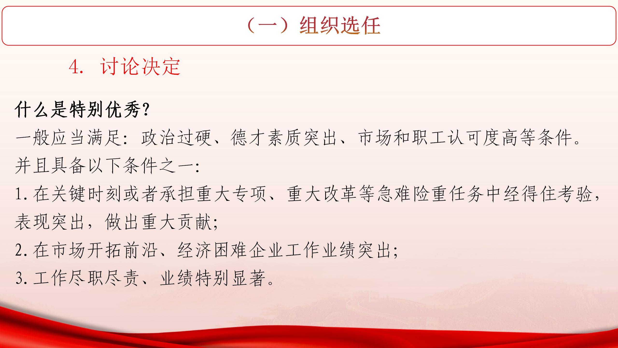 张强课件_38.jpg