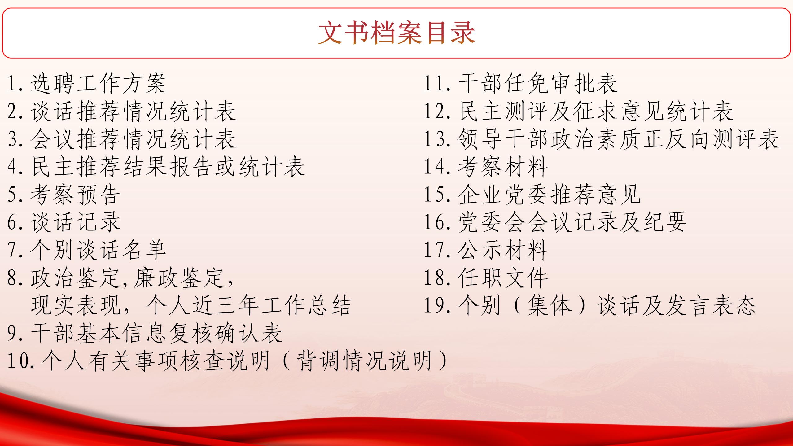 张强课件_44.jpg