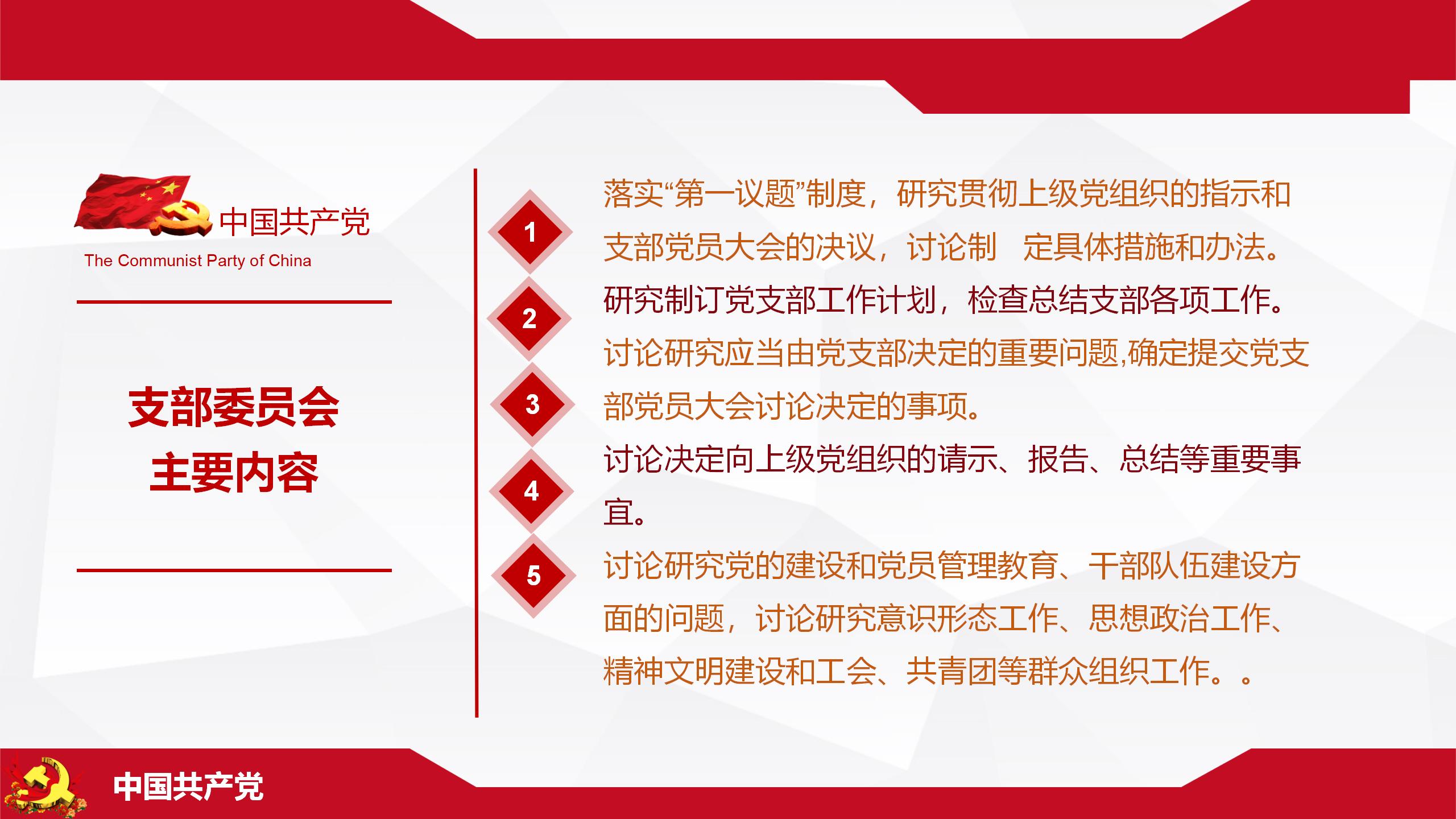 张强课件_51.jpg