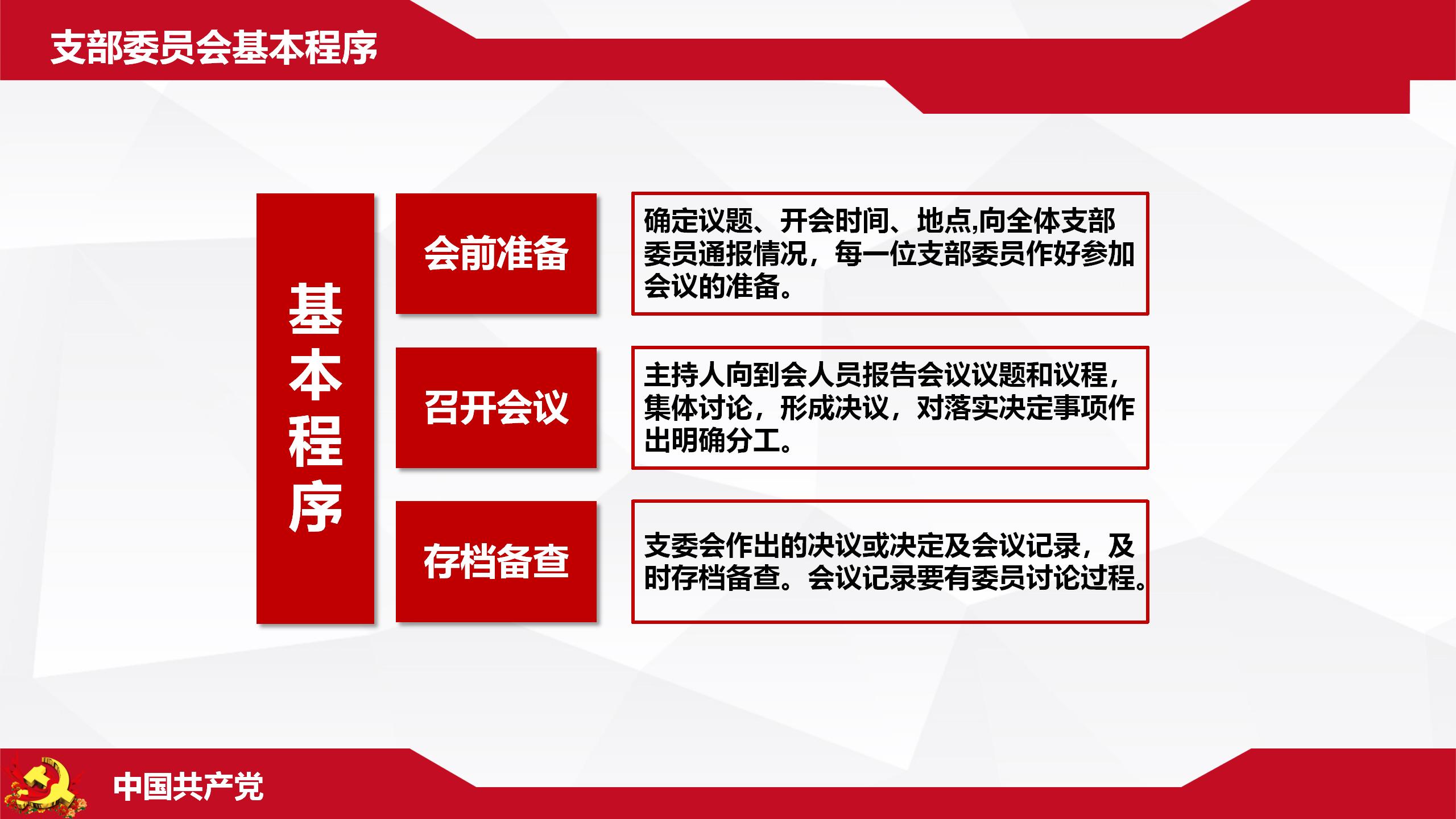 张强课件_52.jpg