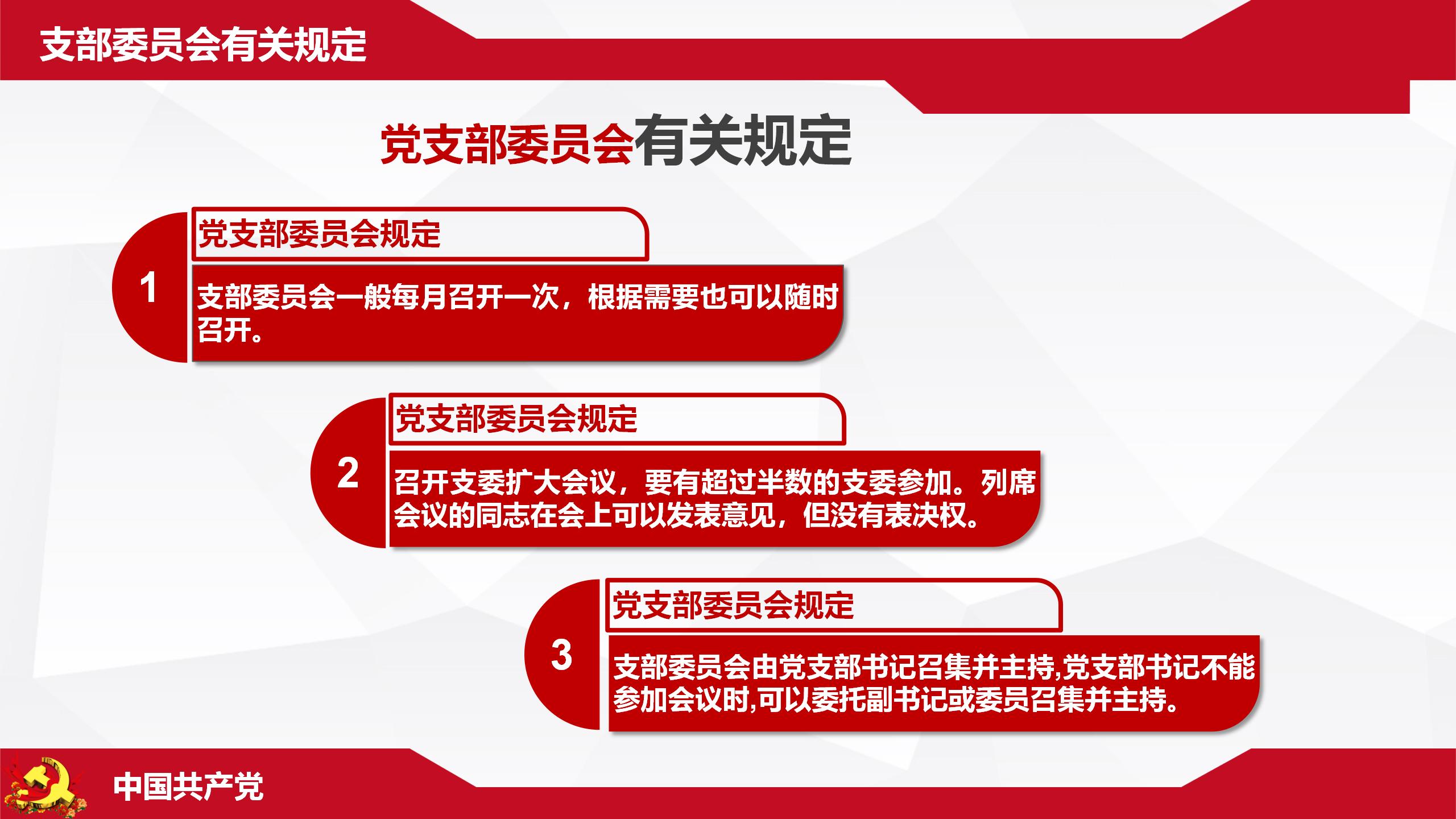 张强课件_53.jpg