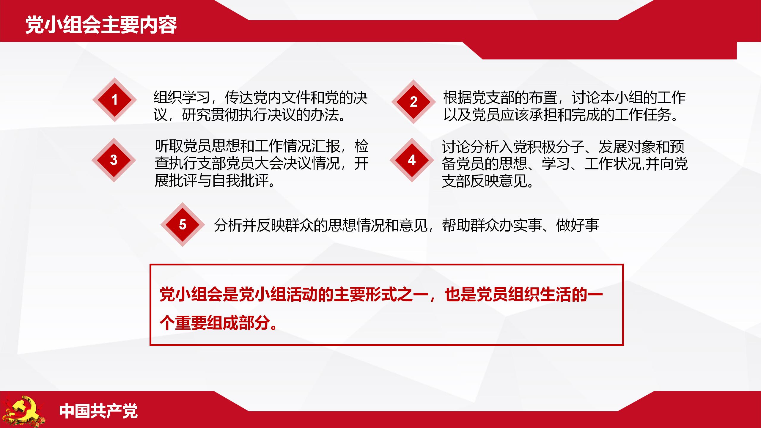 张强课件_55.jpg