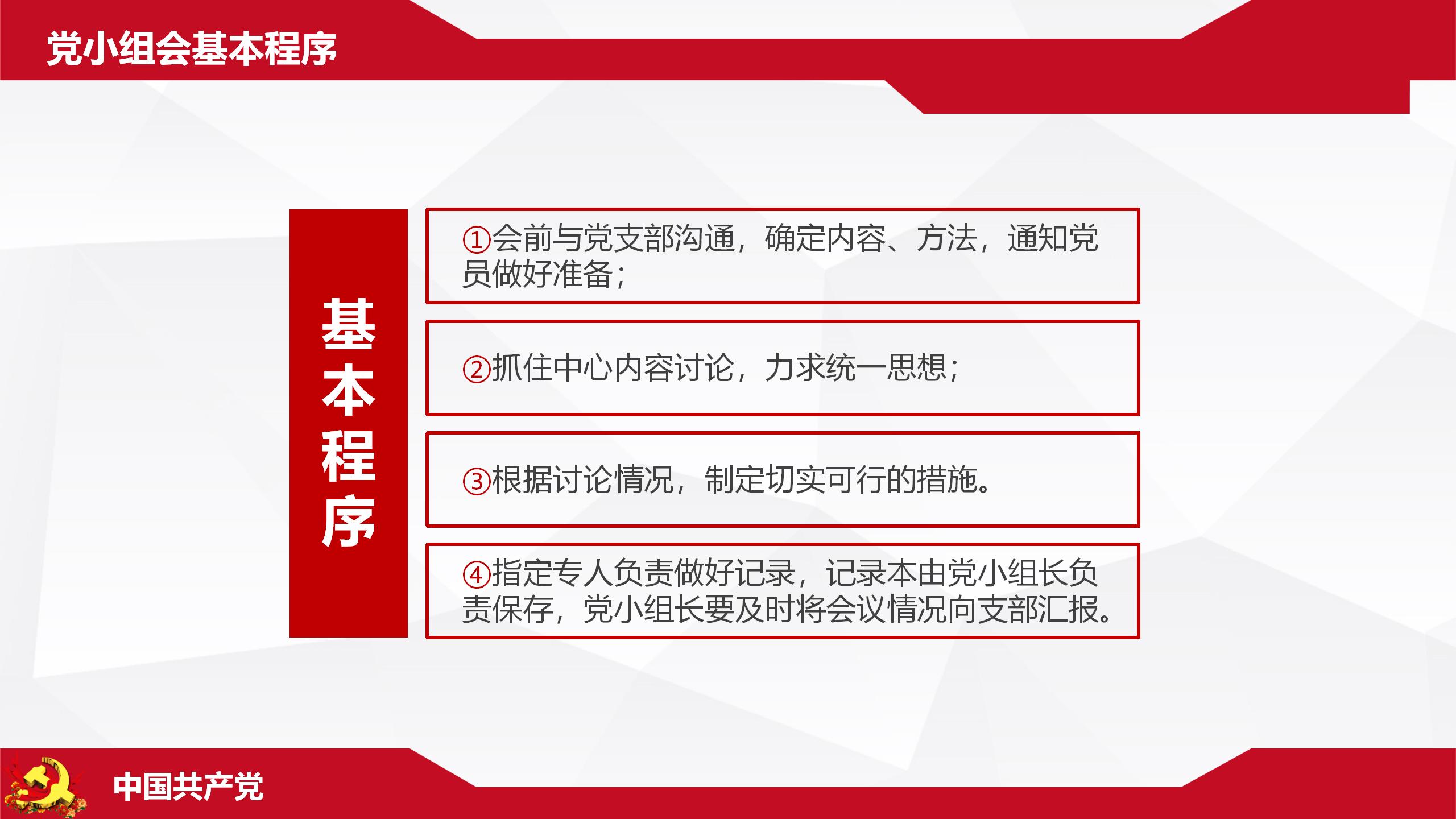 张强课件_56.jpg