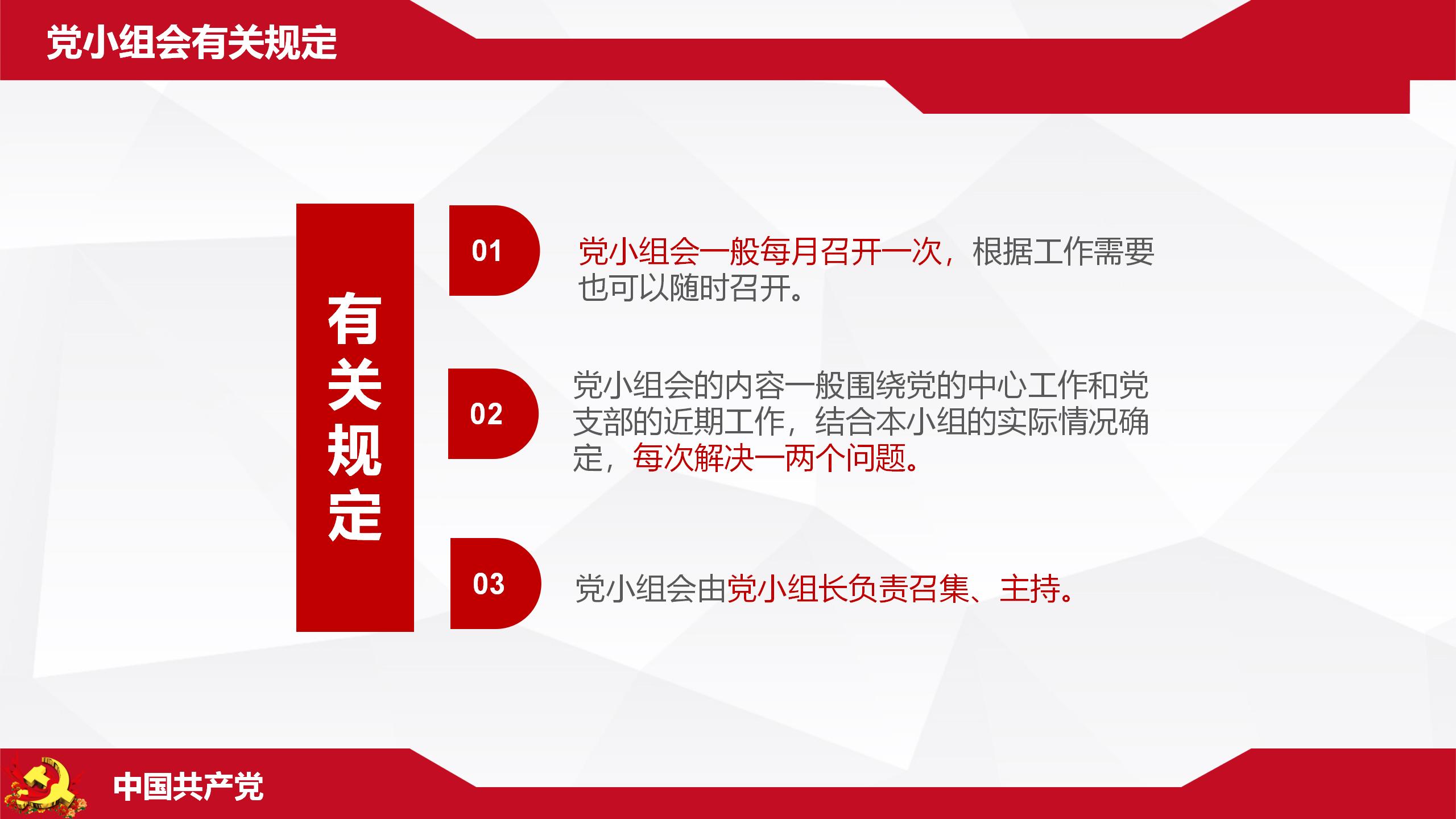 张强课件_57.jpg