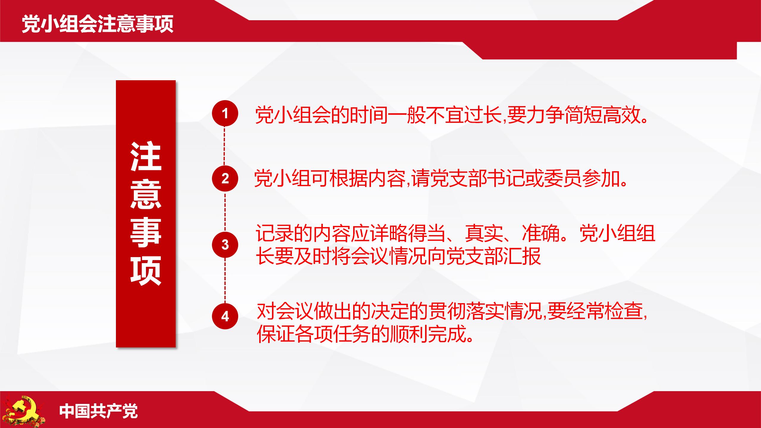 张强课件_58.jpg