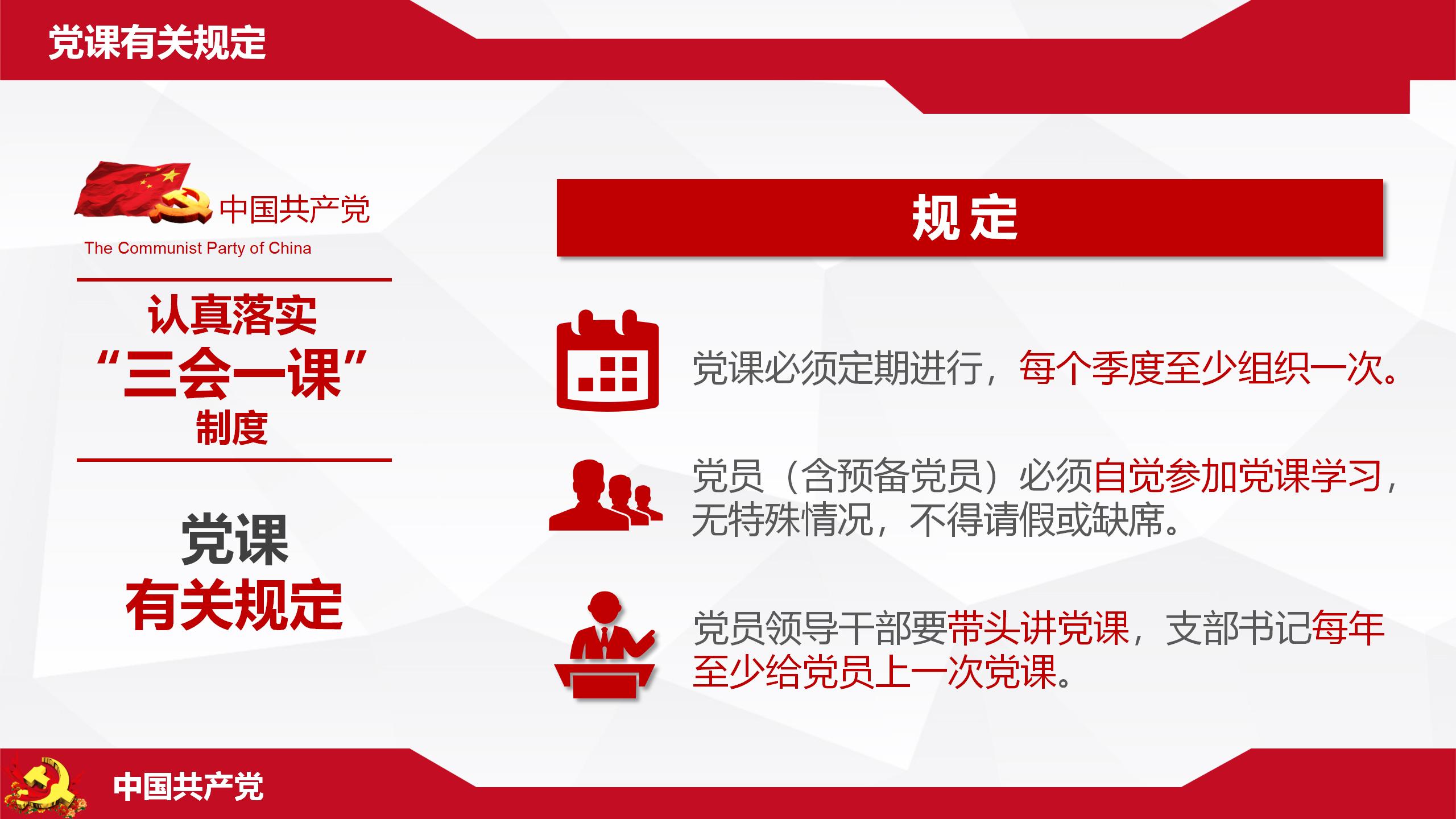 张强课件_61.jpg