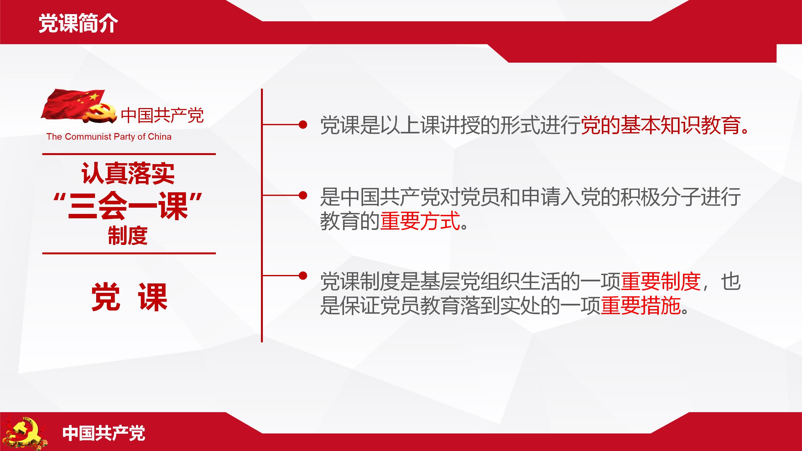 张强课件_59.jpg