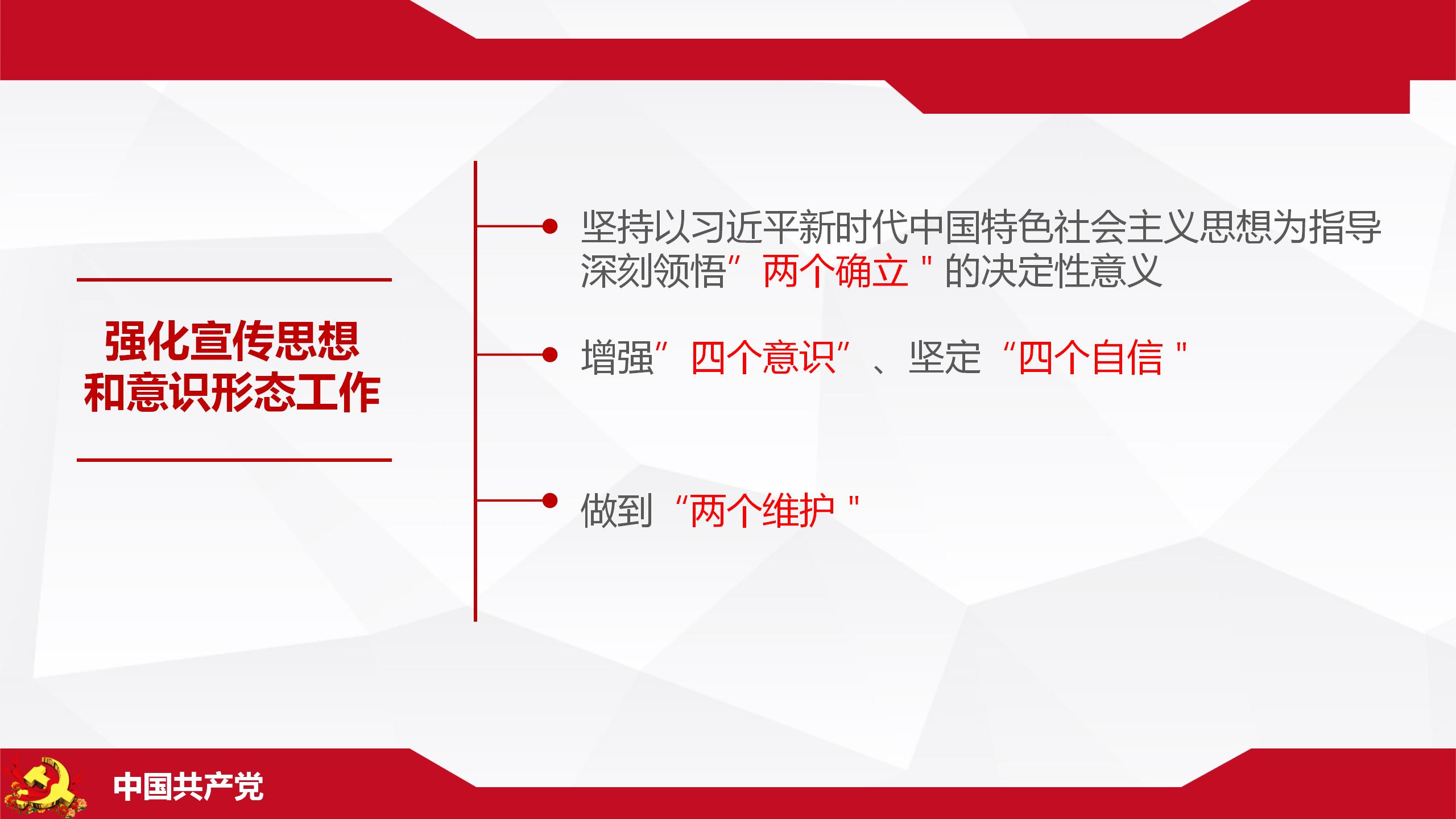 张强课件_63.jpg