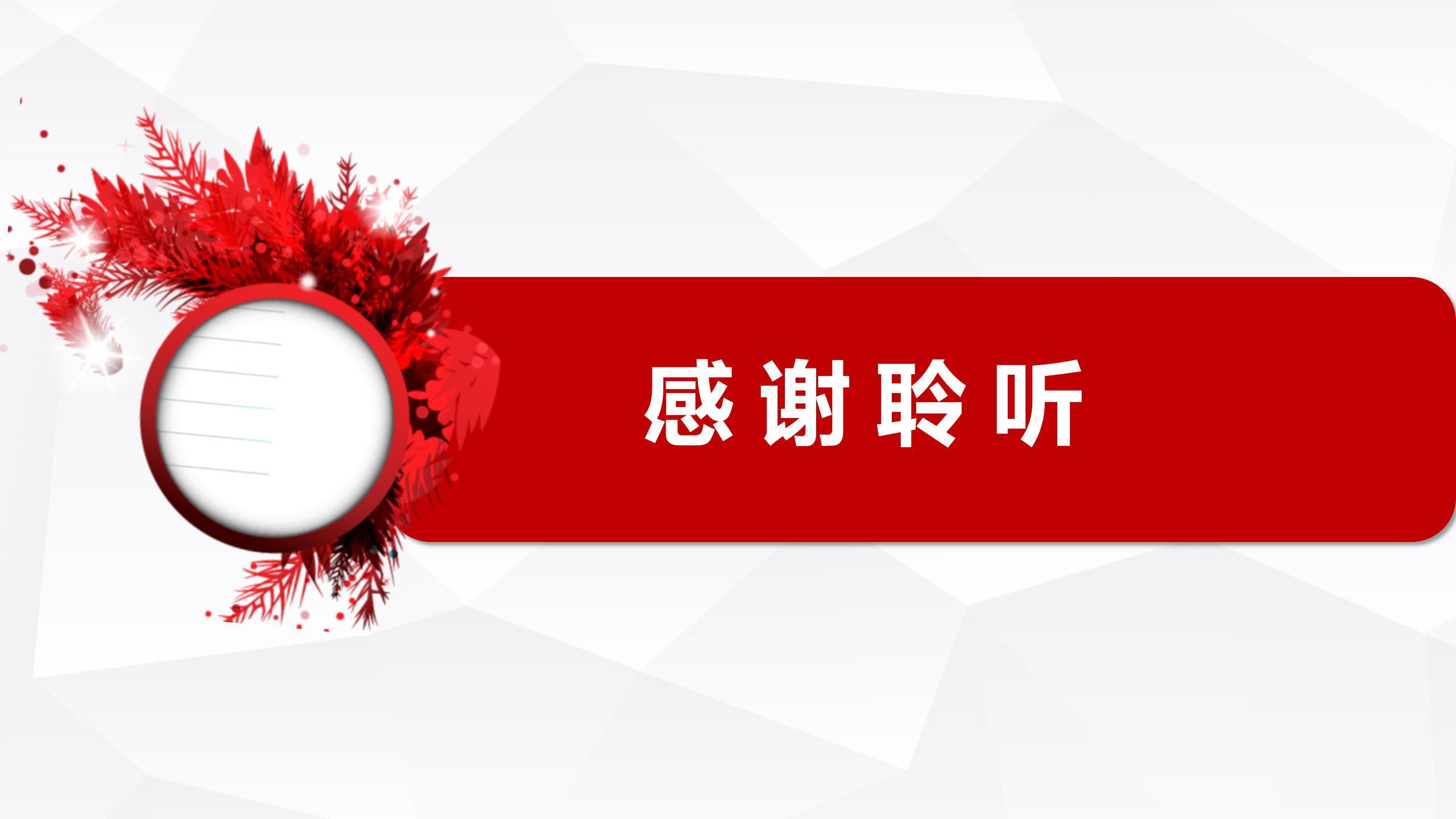 张强课件_65.jpg
