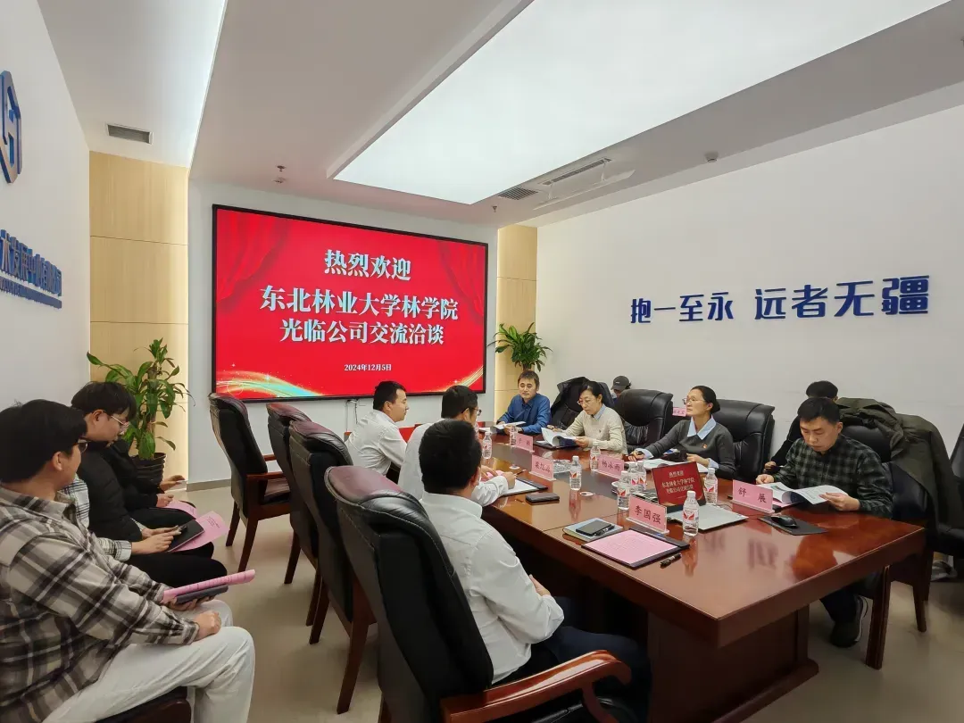 技术发展中心与东北林业大学举行创新实践基地及党支部共建签约仪式